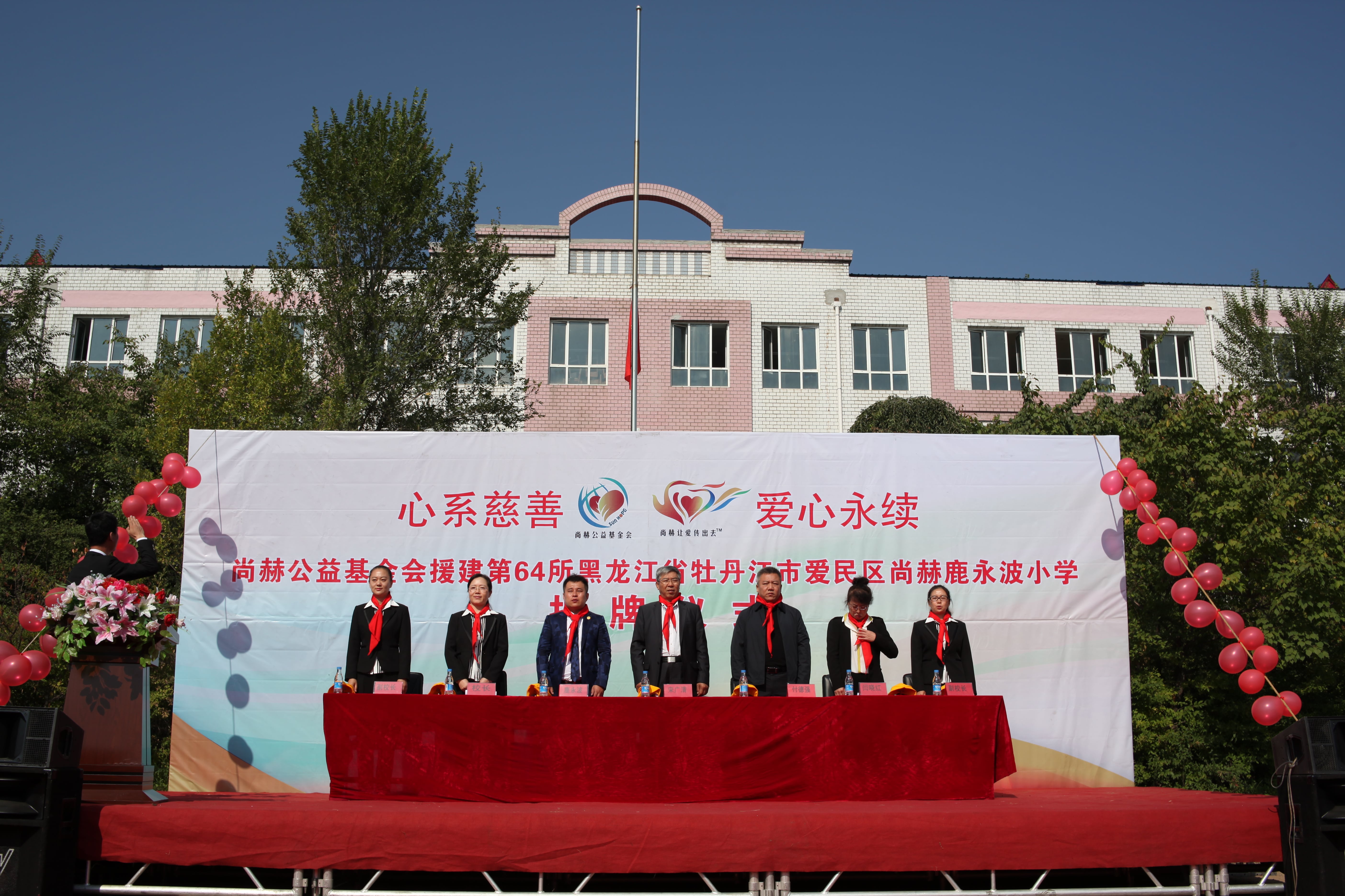 第64所 牡丹江市爱民区乐动体育·（LeDong Sports）官方网站鹿永波小学