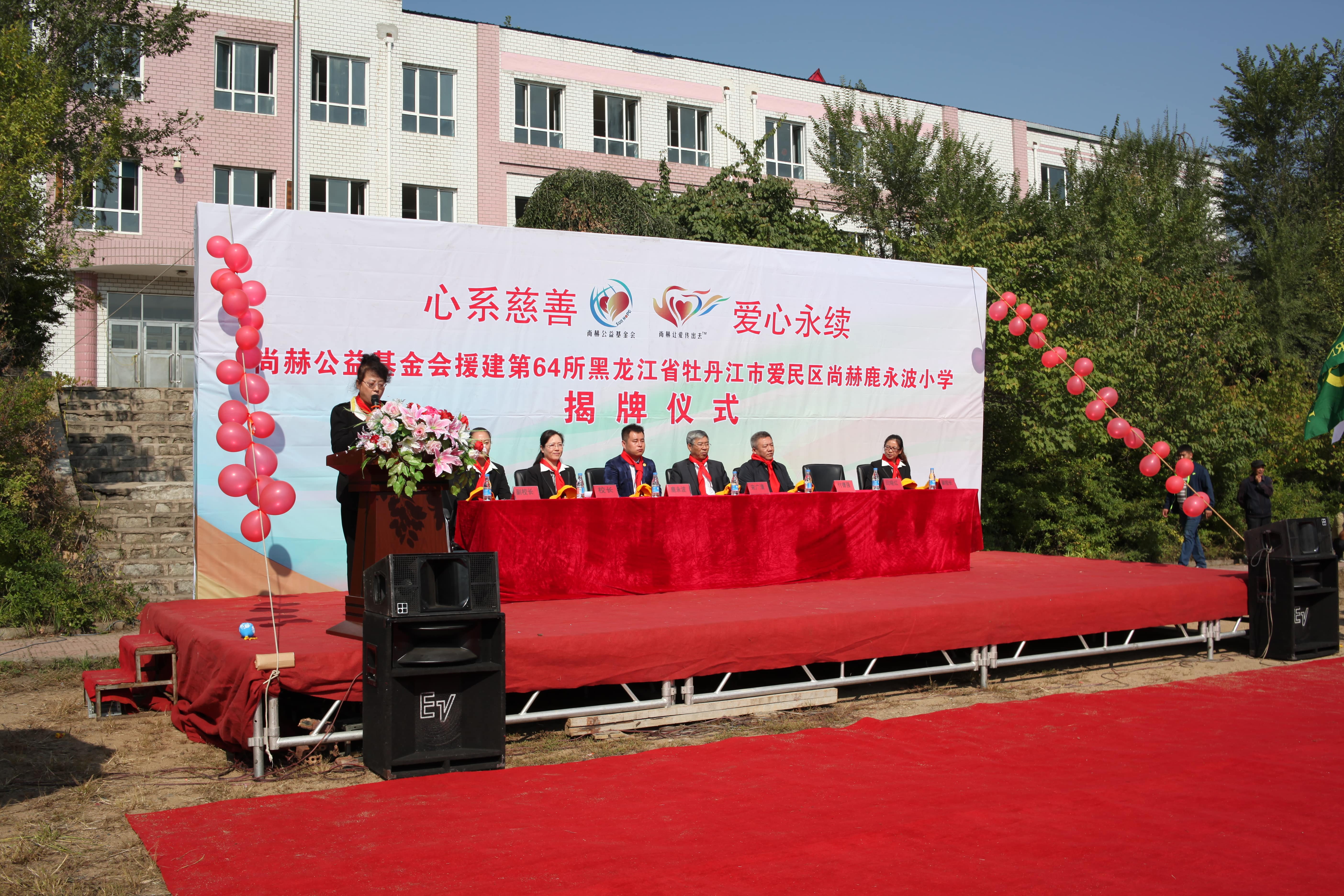 第64所 牡丹江市爱民区乐动体育·（LeDong Sports）官方网站鹿永波小学