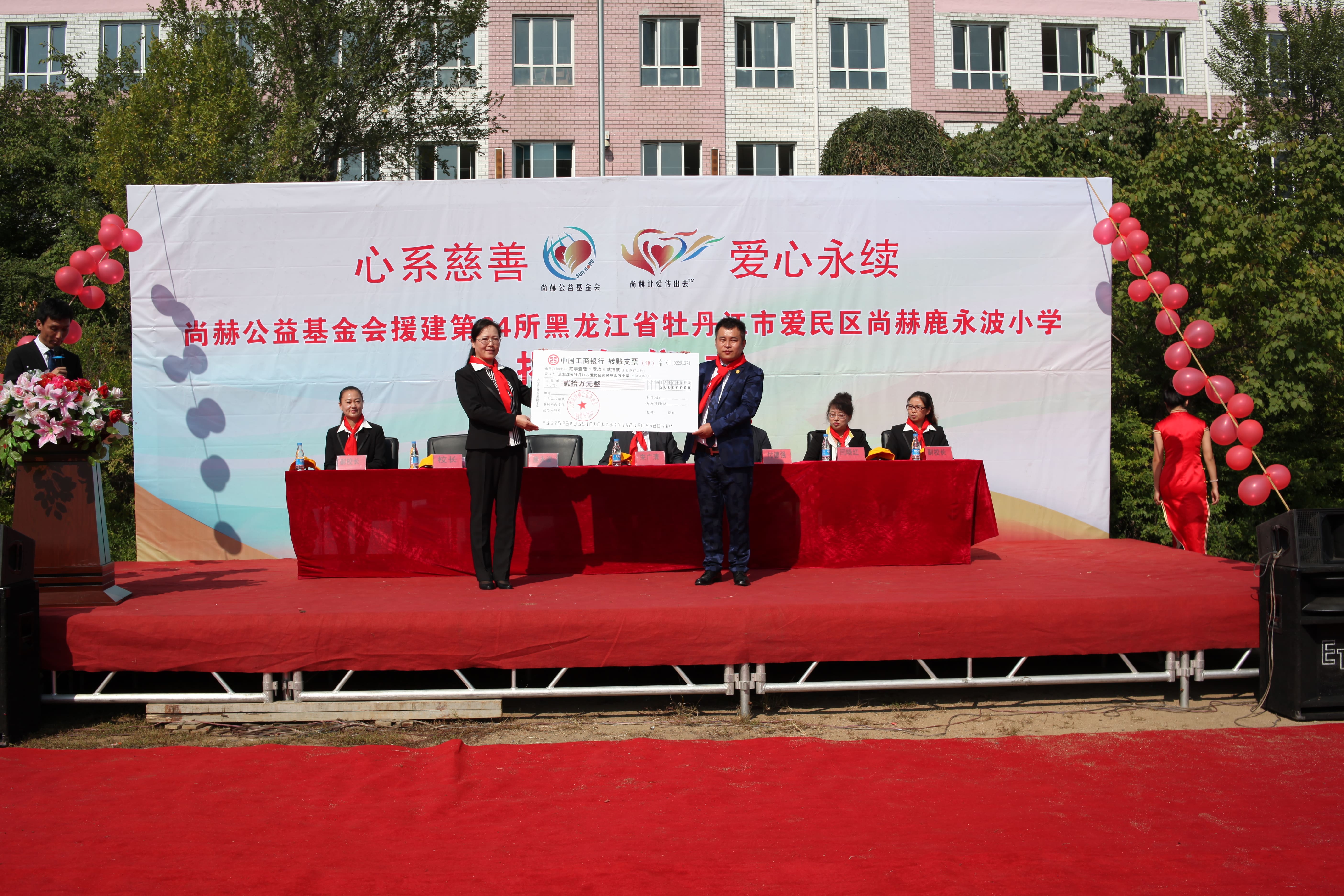 第64所 牡丹江市爱民区乐动体育·（LeDong Sports）官方网站鹿永波小学