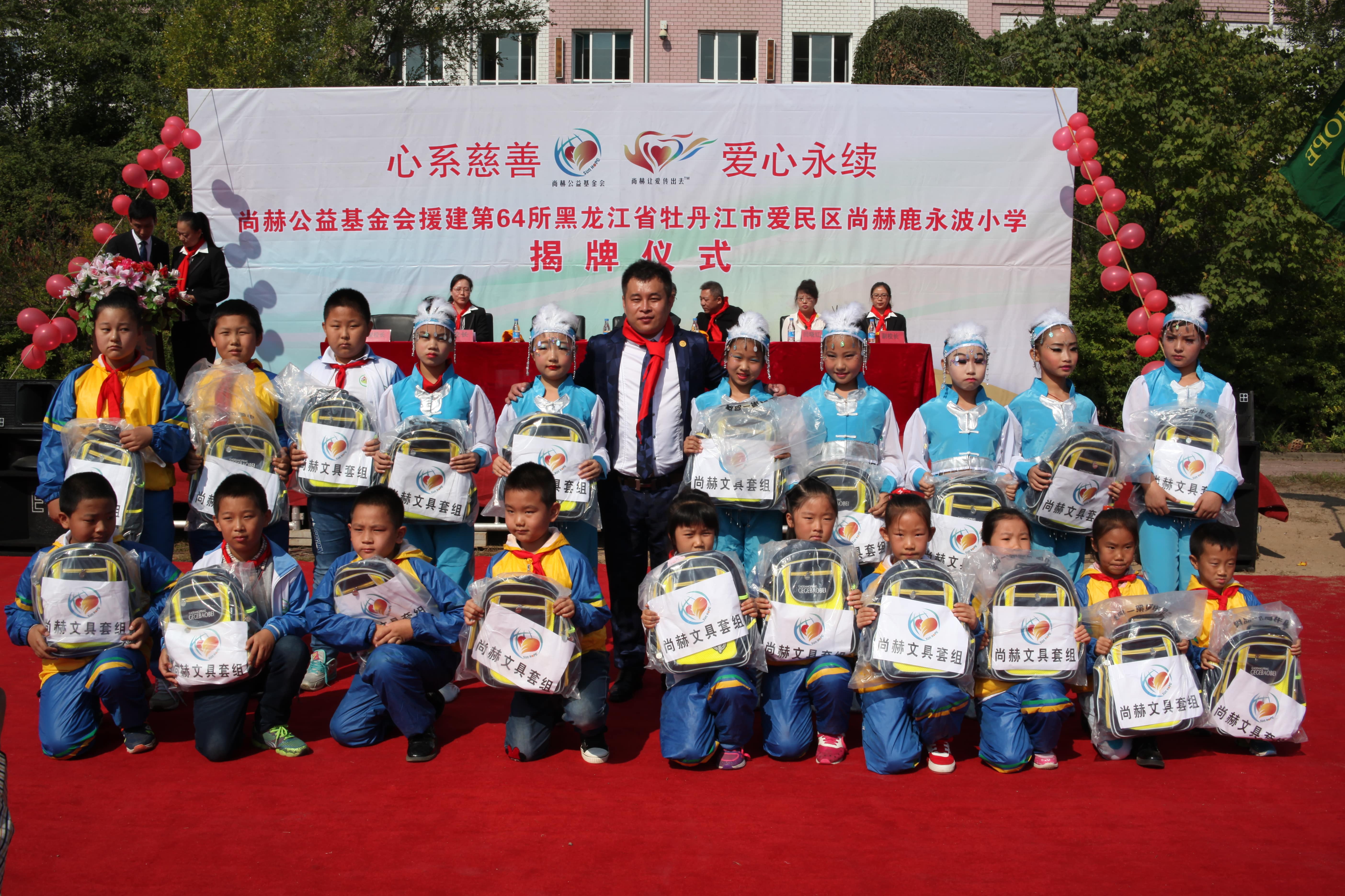 第64所 牡丹江市爱民区乐动体育·（LeDong Sports）官方网站鹿永波小学
