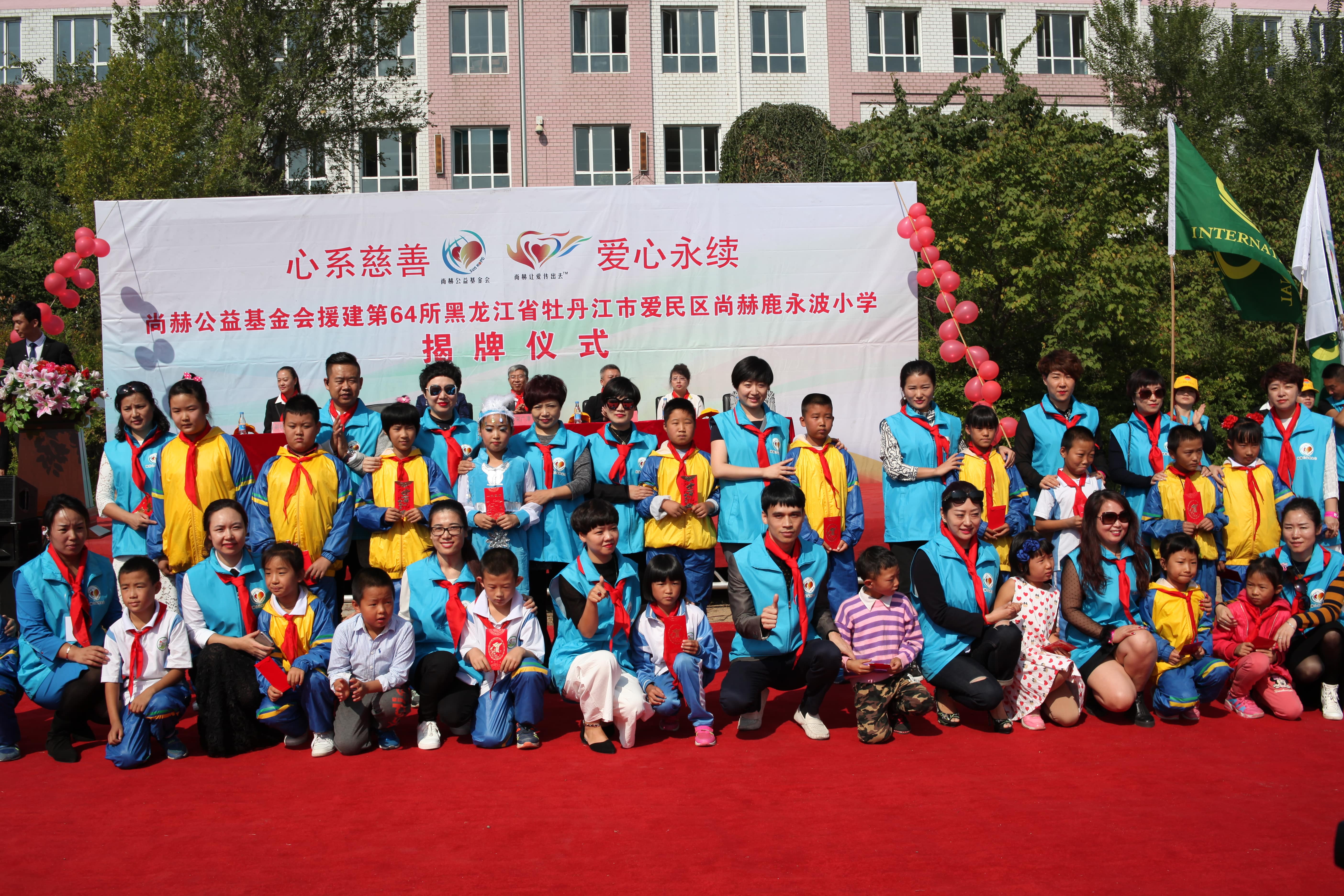 第64所 牡丹江市爱民区乐动体育·（LeDong Sports）官方网站鹿永波小学