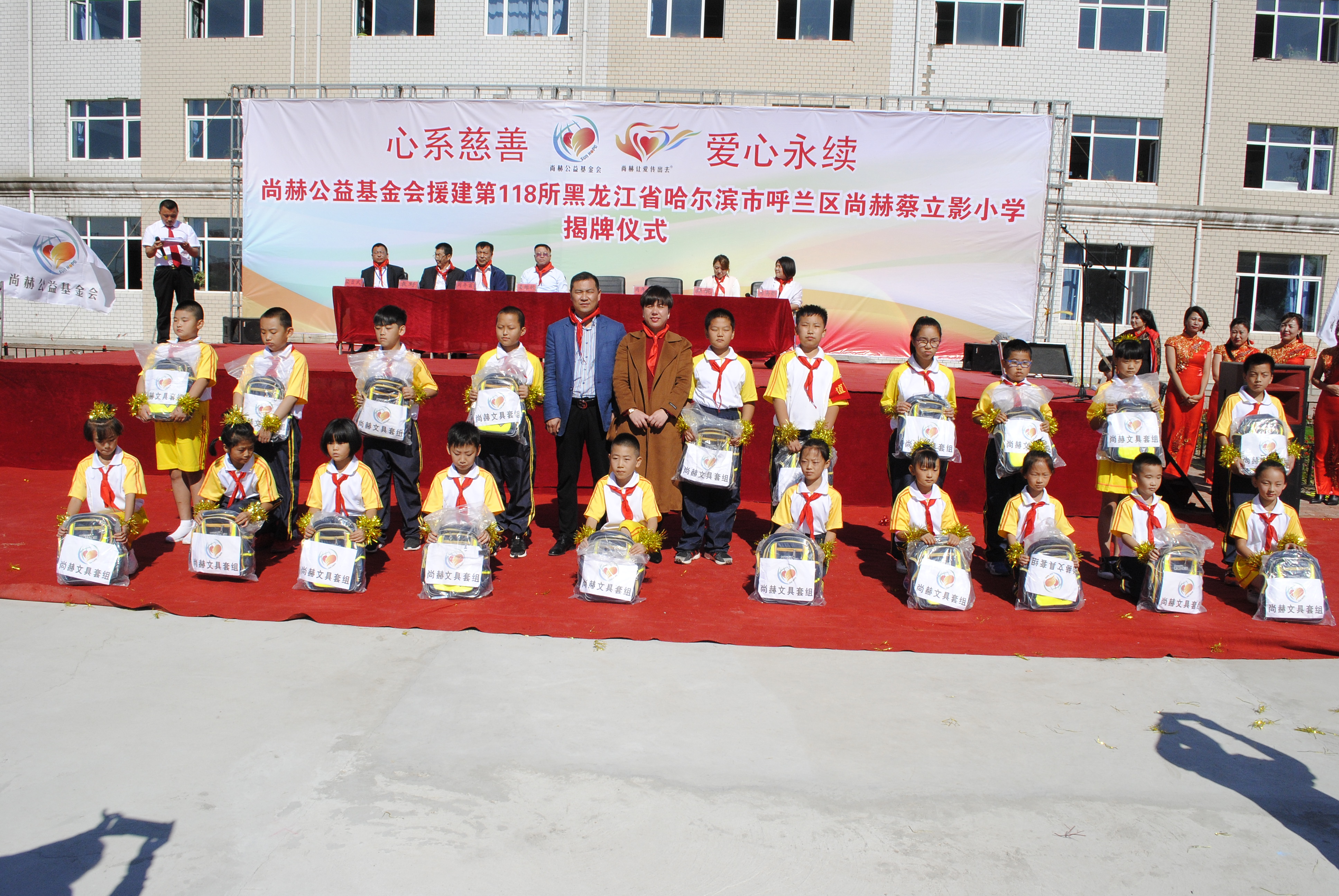 第118所 哈尔滨市呼兰区乐动体育·（LeDong Sports）官方网站蔡立影小学