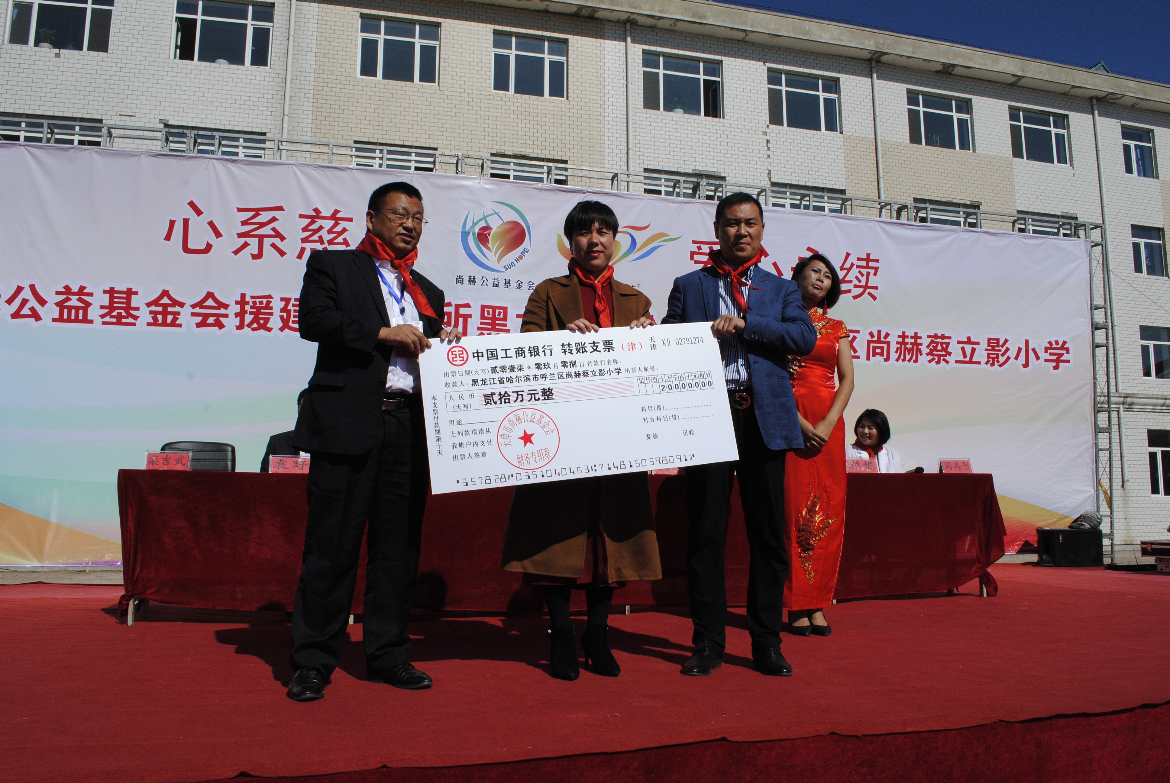 第118所 哈尔滨市呼兰区乐动体育·（LeDong Sports）官方网站蔡立影小学