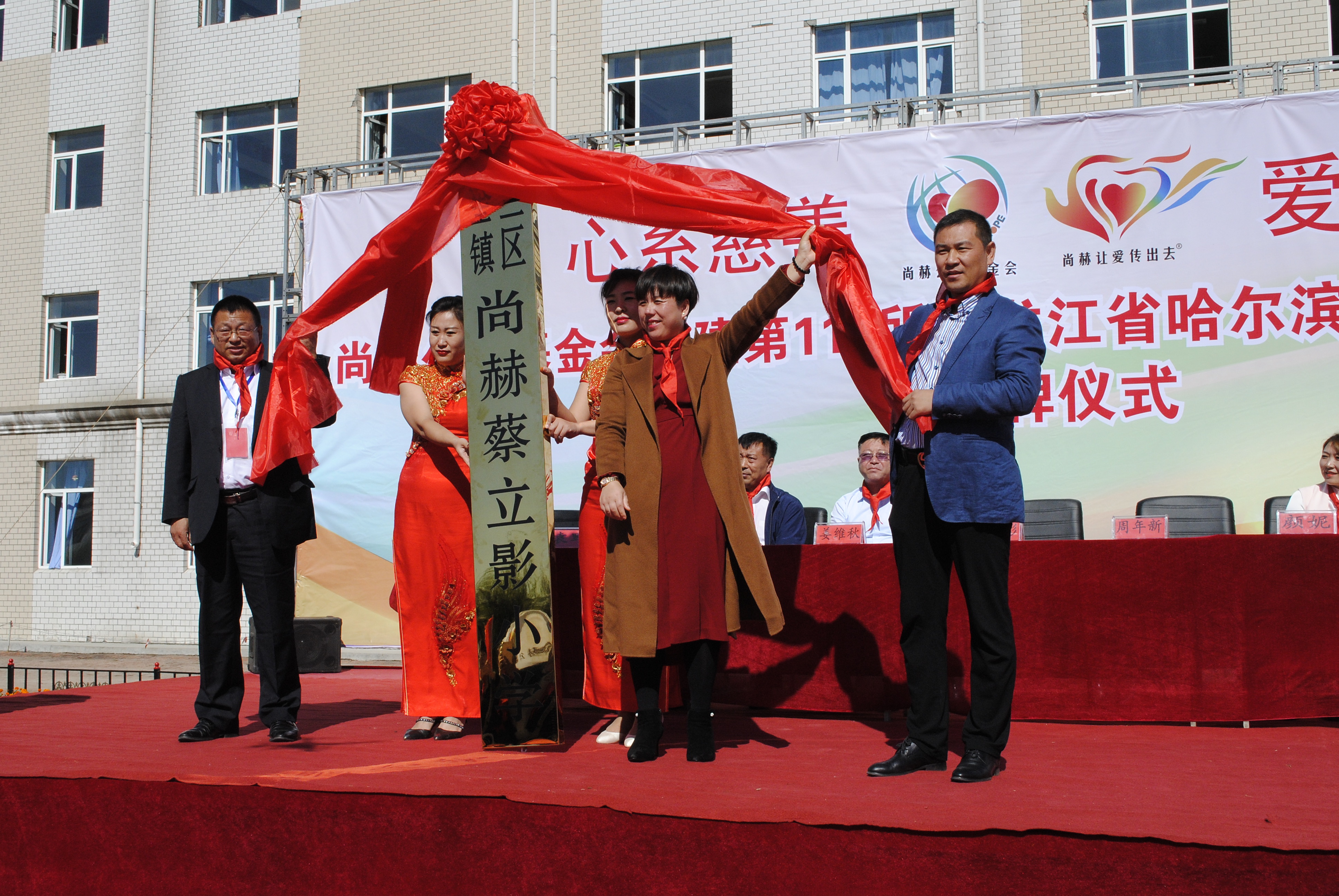 第118所 哈尔滨市呼兰区乐动体育·（LeDong Sports）官方网站蔡立影小学
