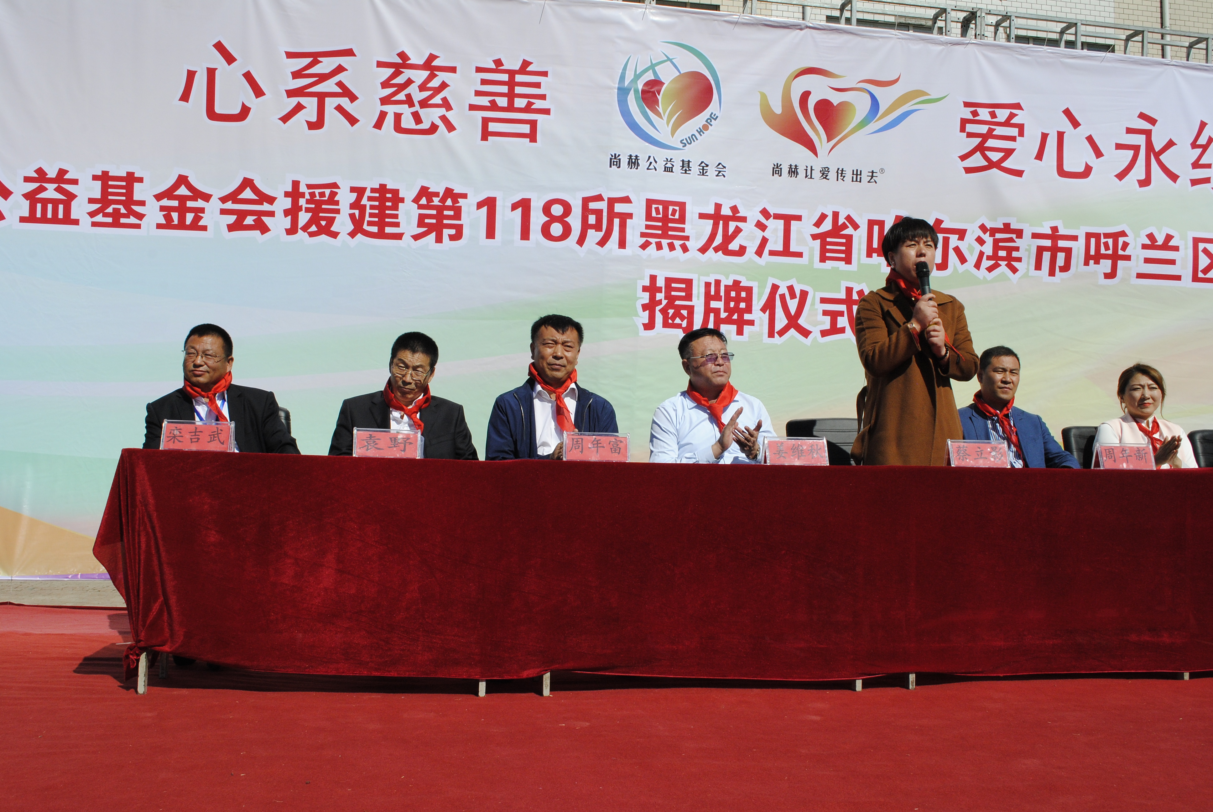 第118所 哈尔滨市呼兰区乐动体育·（LeDong Sports）官方网站蔡立影小学