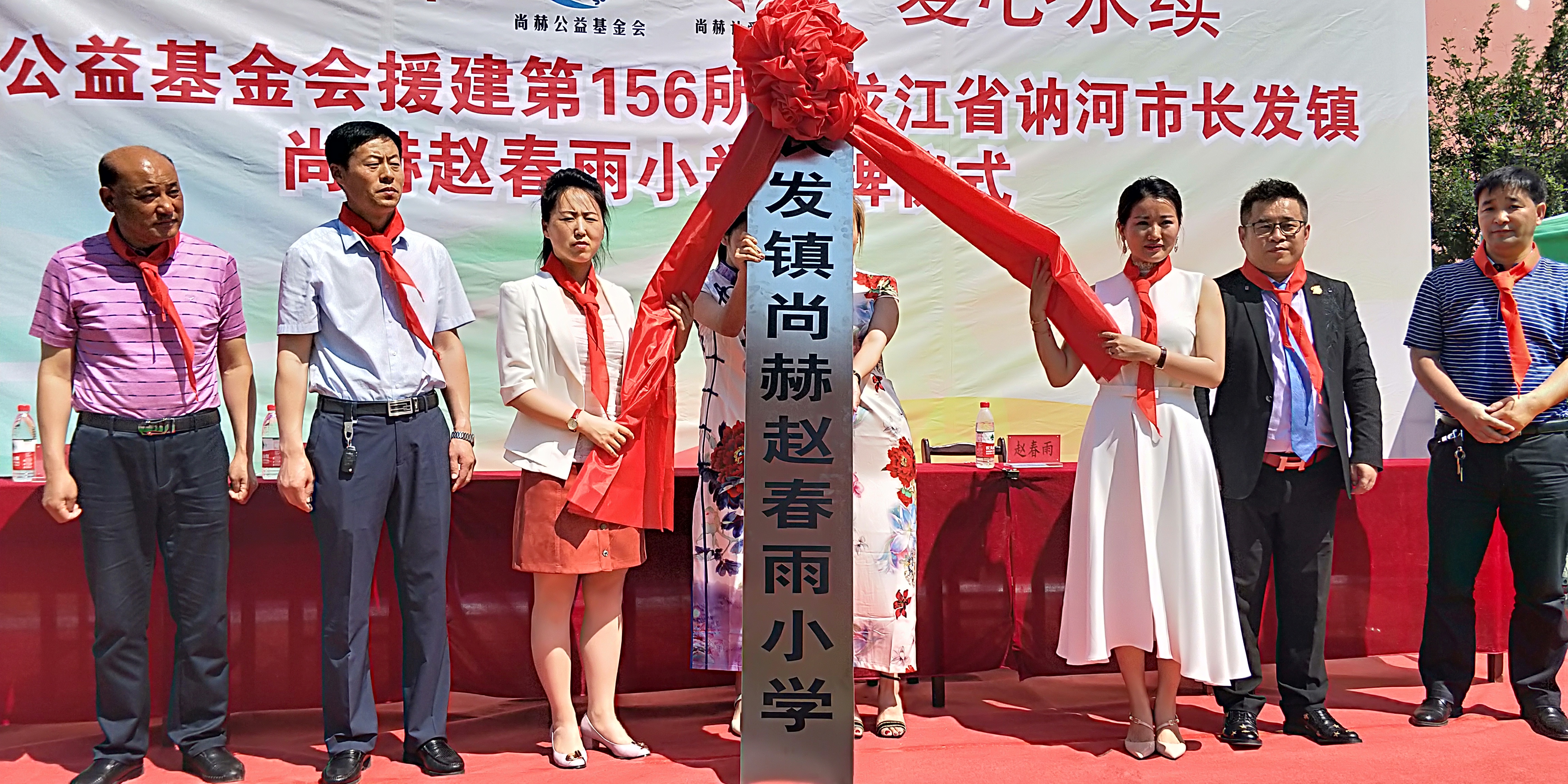 第156所 讷河市长发镇乐动体育·（LeDong Sports）官方网站赵春雨小学
