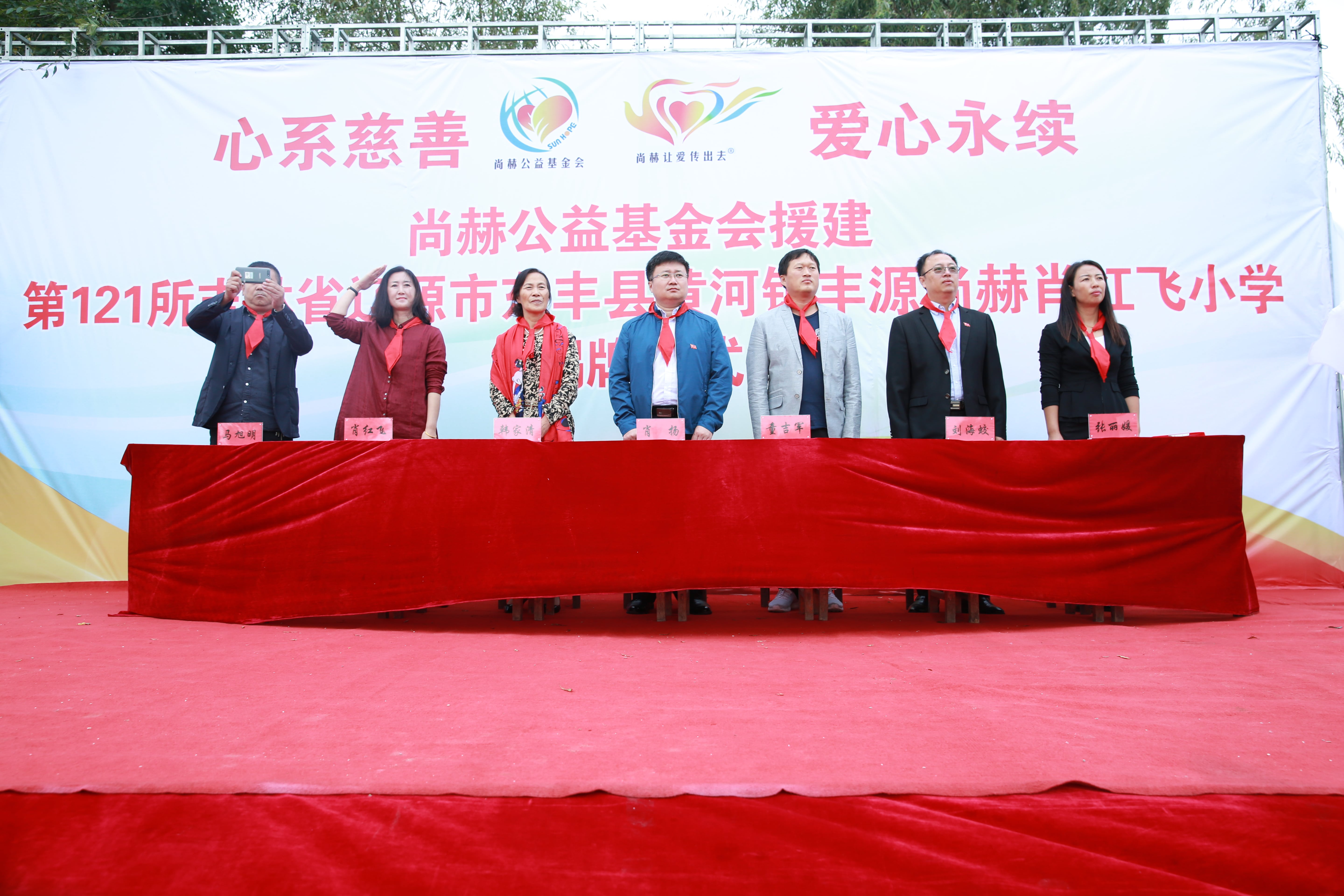 第121所 辽源市东丰县黄河镇丰源乐动体育·（LeDong Sports）官方网站肖红飞小学