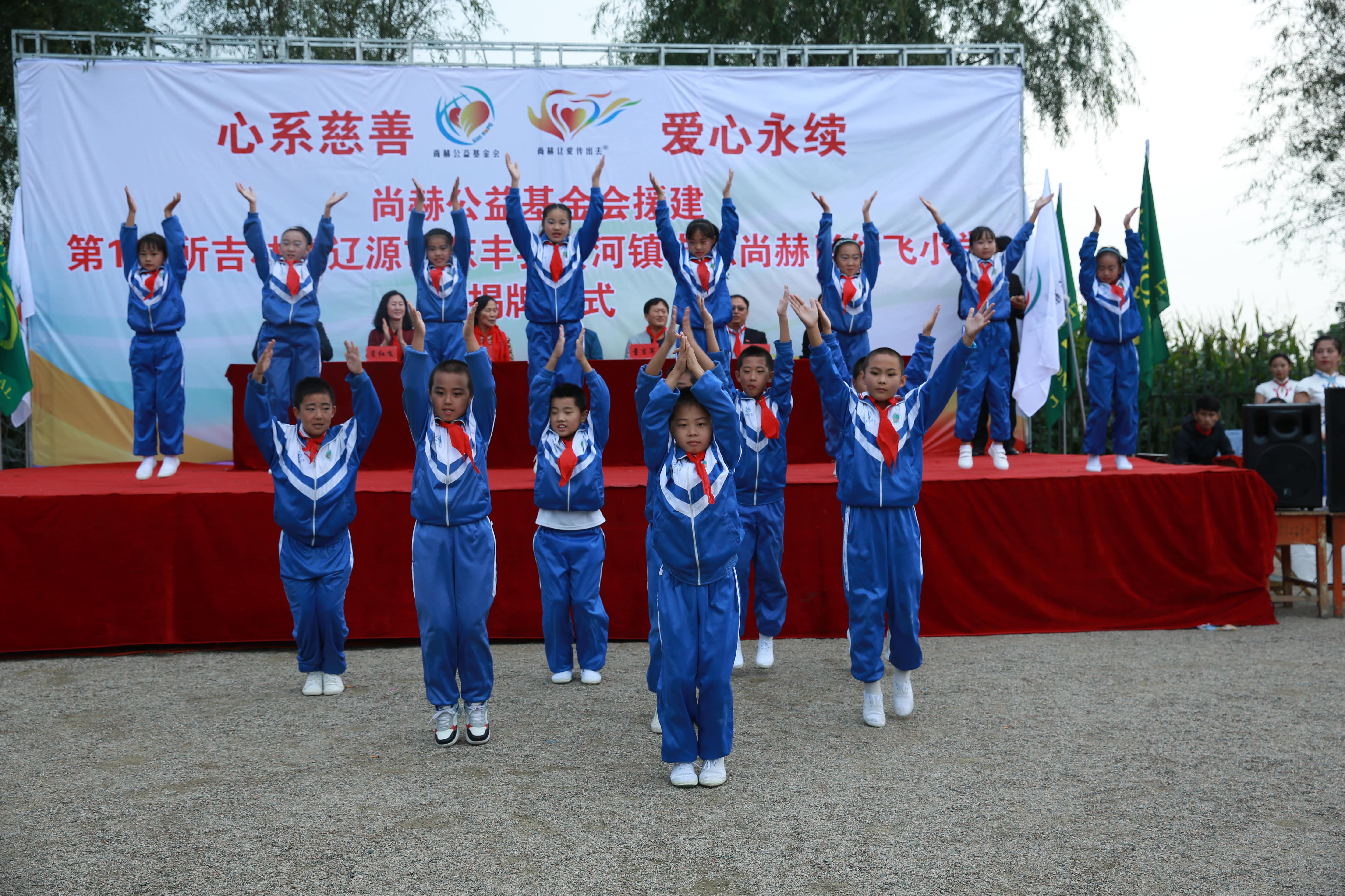 第121所 辽源市东丰县黄河镇丰源乐动体育·（LeDong Sports）官方网站肖红飞小学