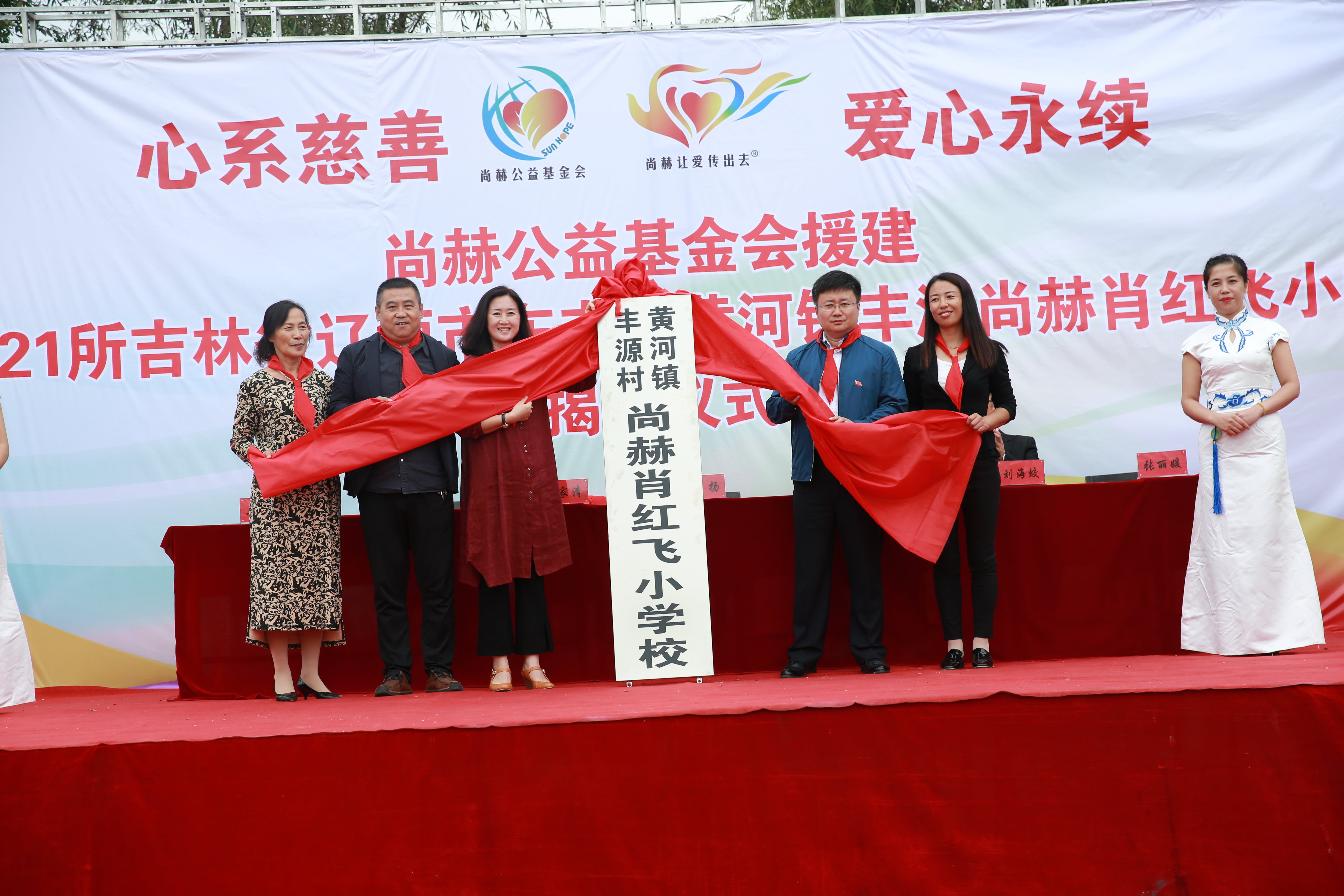 第121所 辽源市东丰县黄河镇丰源乐动体育·（LeDong Sports）官方网站肖红飞小学
