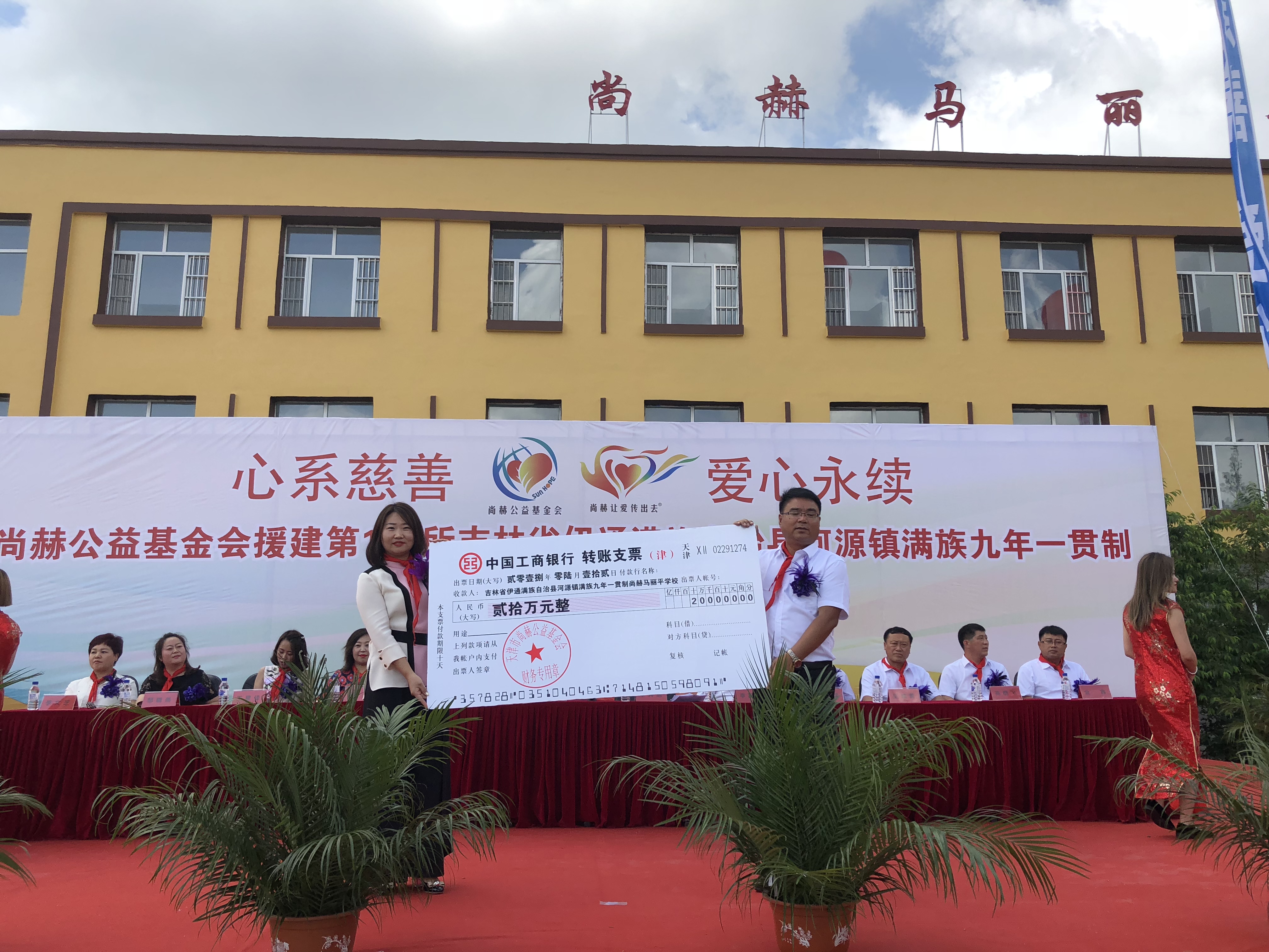 第146所 伊通满族自治县河源镇满族九年一贯制乐动体育·（LeDong Sports）官方网站马丽平学校