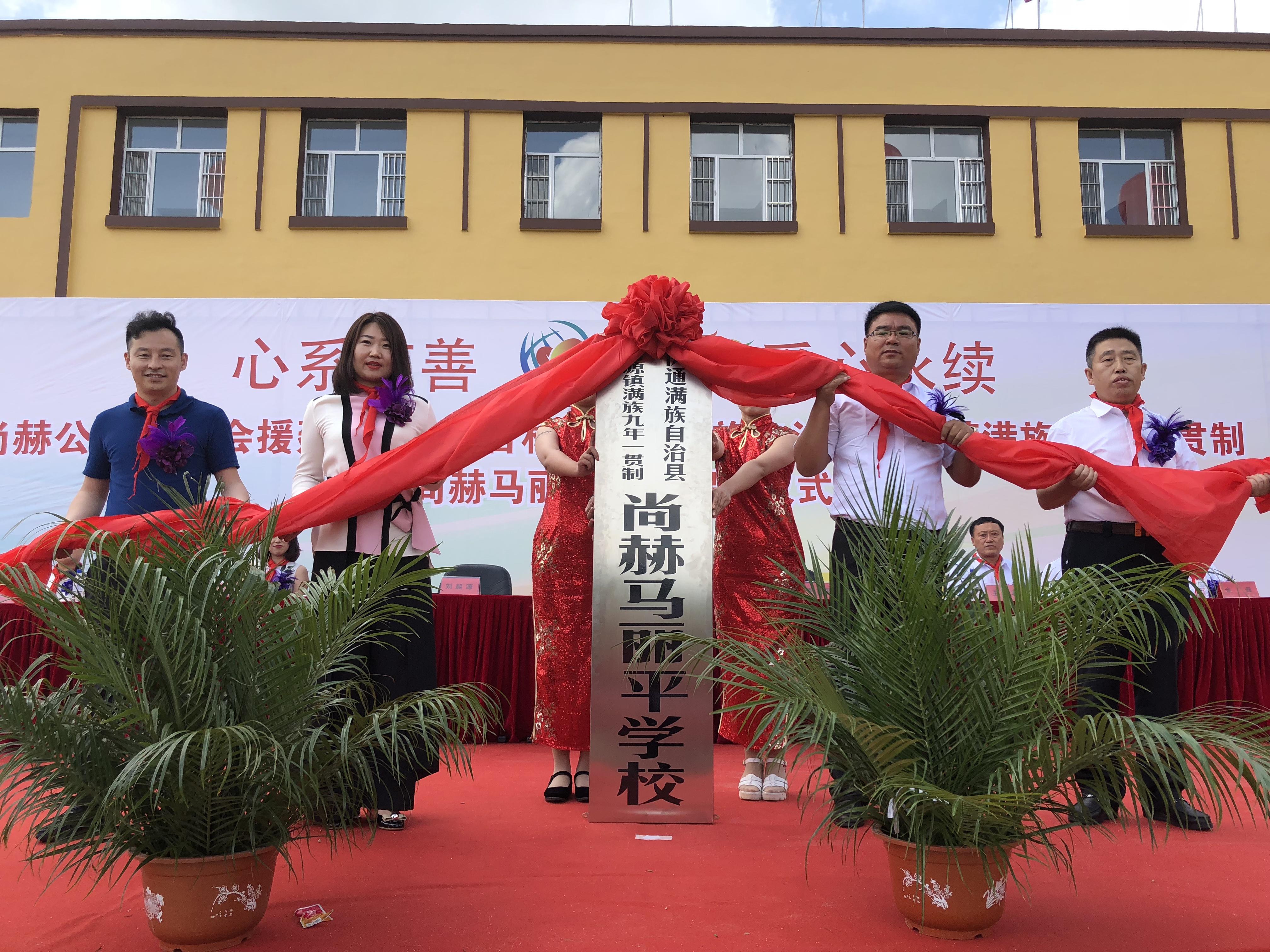 第146所 伊通满族自治县河源镇满族九年一贯制乐动体育·（LeDong Sports）官方网站马丽平学校
