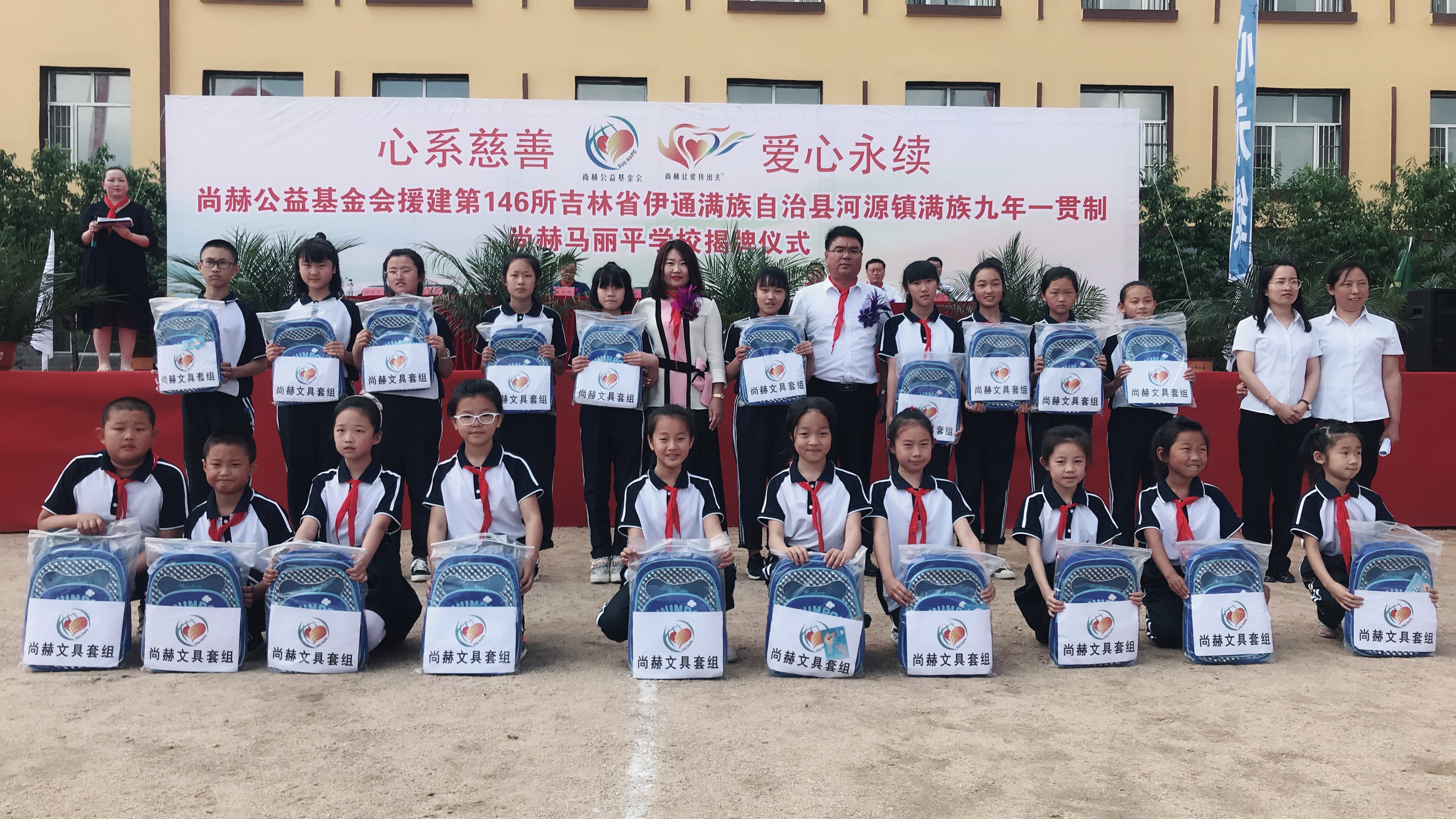 第146所 伊通满族自治县河源镇满族九年一贯制乐动体育·（LeDong Sports）官方网站马丽平学校