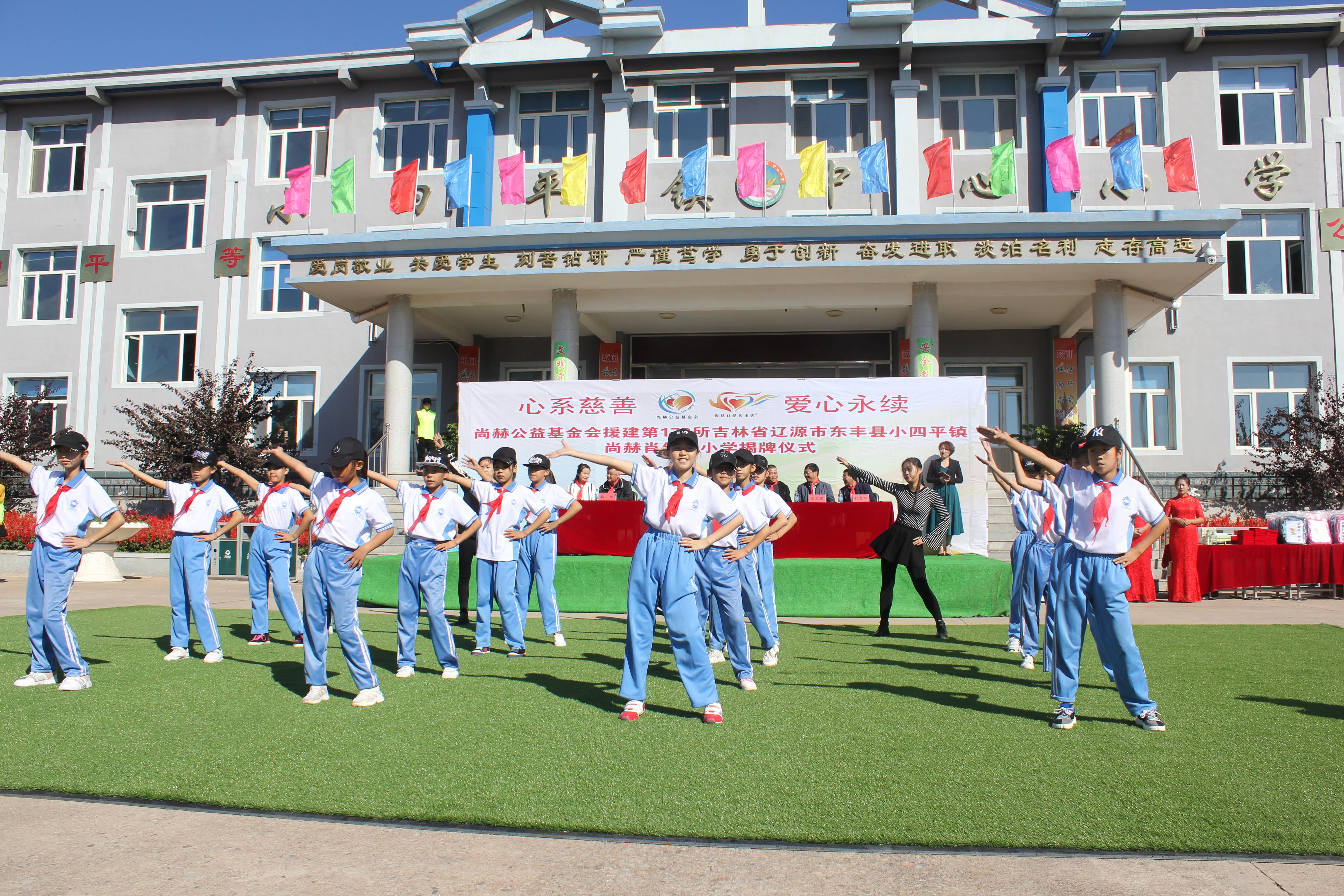 第173所 辽源市东丰县小四平镇乐动体育·（LeDong Sports）官方网站肖红飞小学
