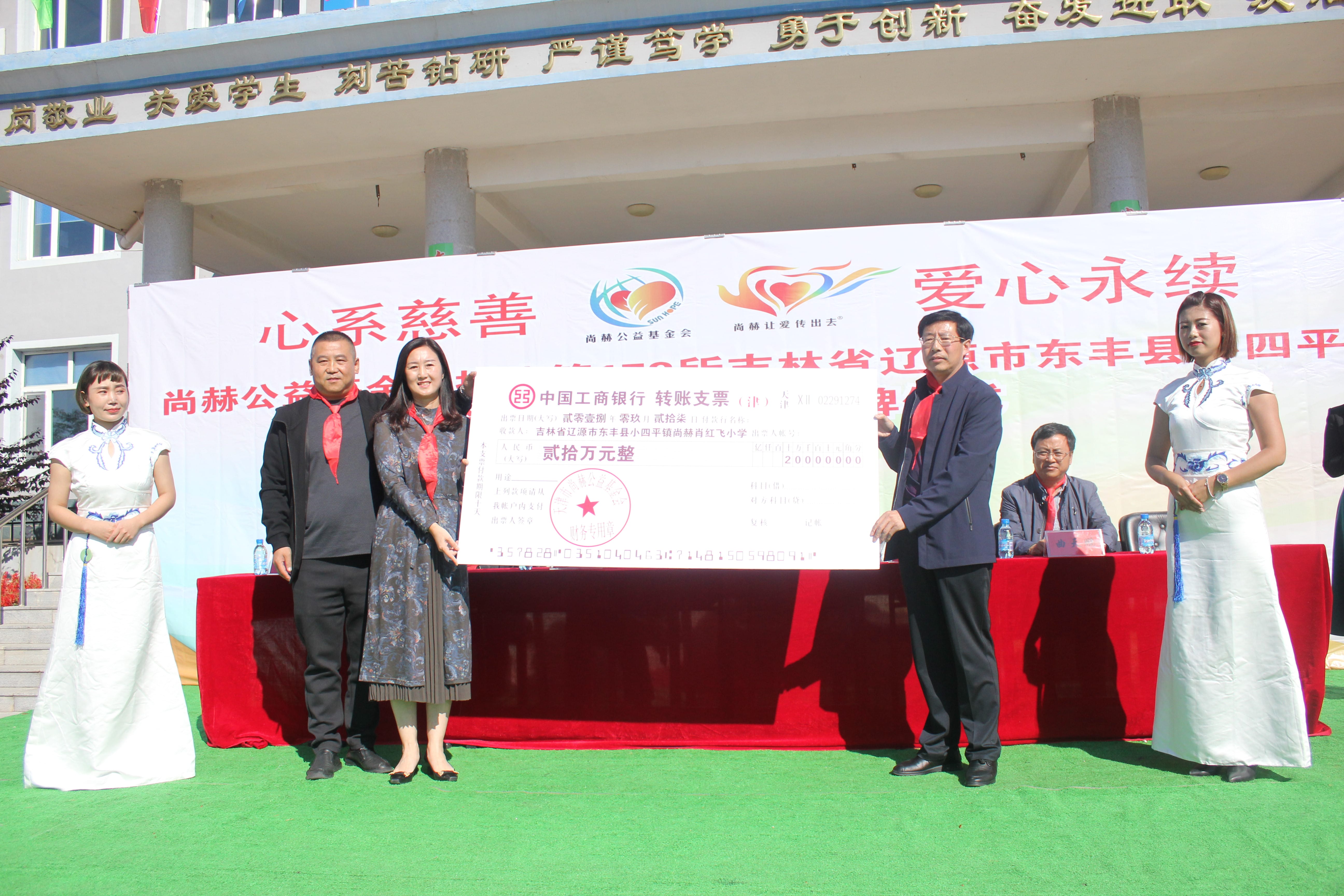 第173所 辽源市东丰县小四平镇乐动体育·（LeDong Sports）官方网站肖红飞小学