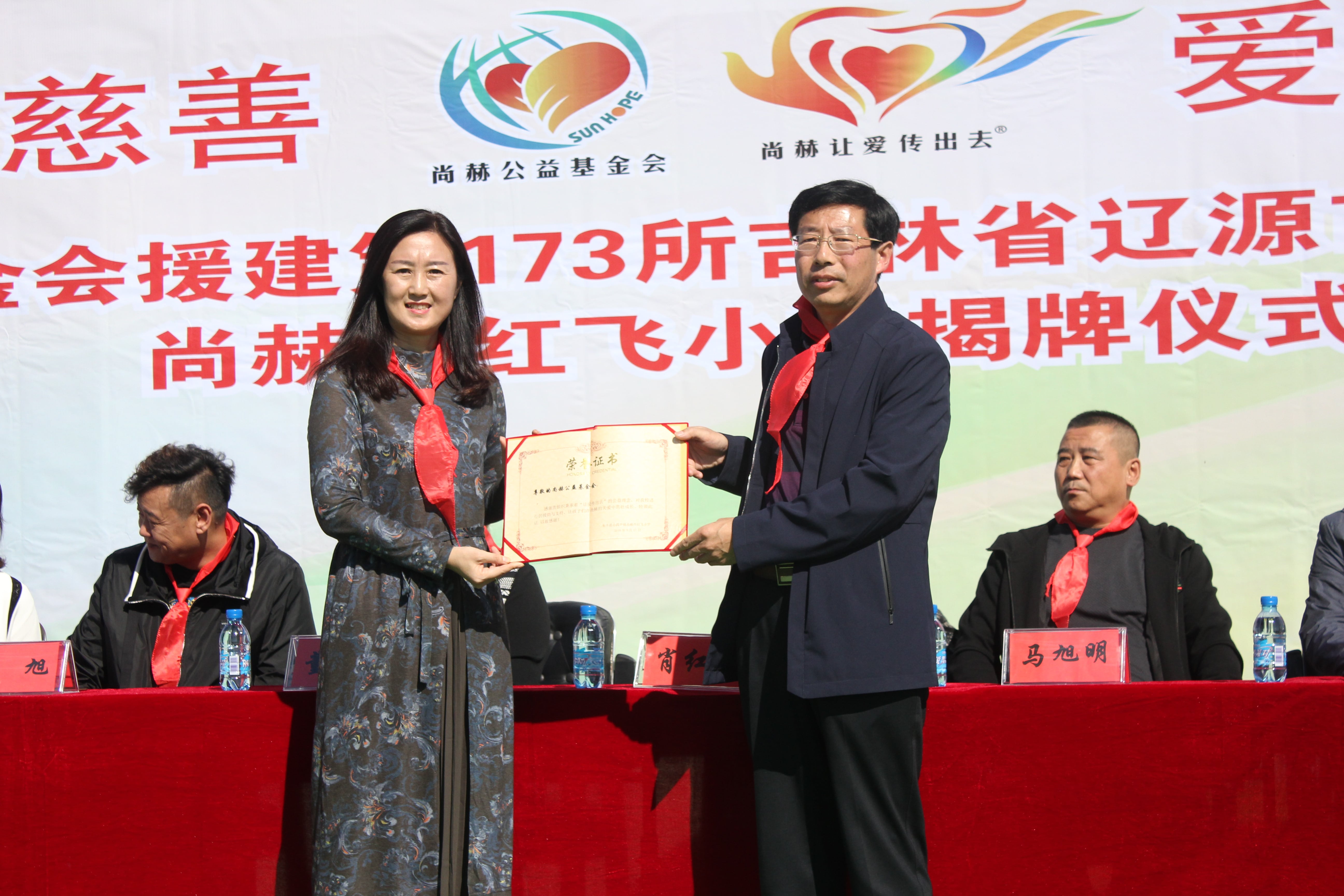 第173所 辽源市东丰县小四平镇乐动体育·（LeDong Sports）官方网站肖红飞小学