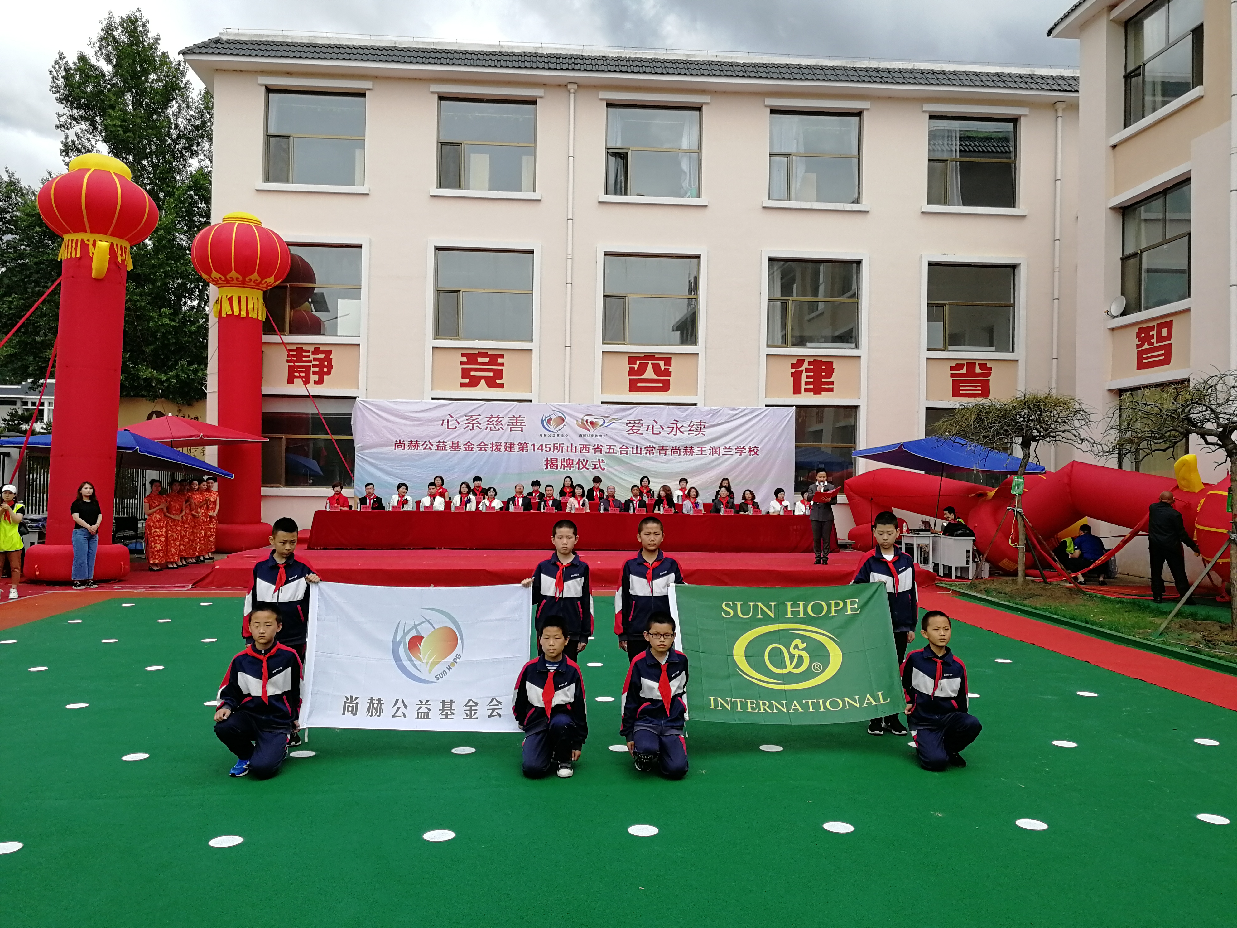 第145所 五台山常青乐动体育·（LeDong Sports）官方网站王润兰学校