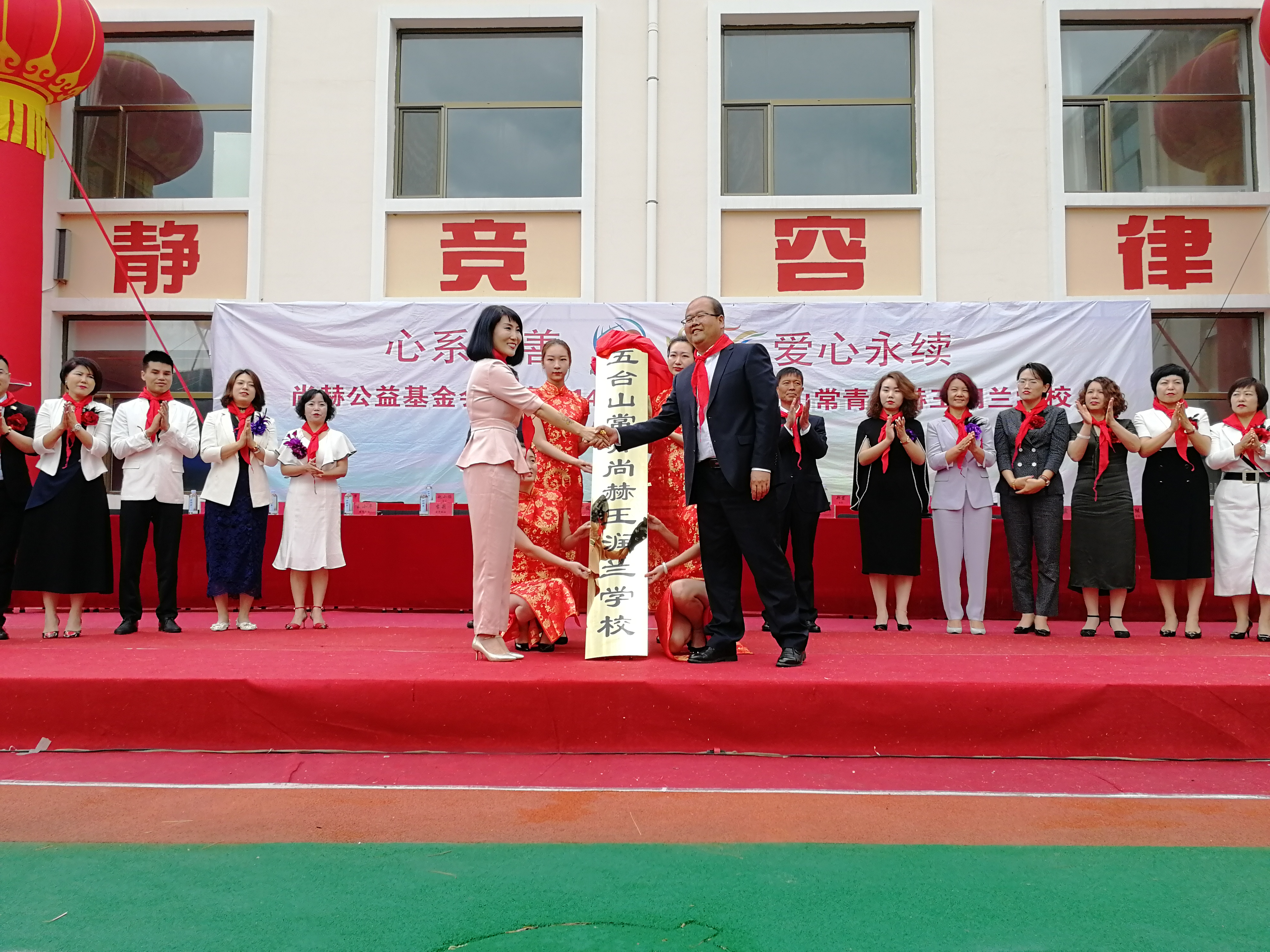 第145所 五台山常青乐动体育·（LeDong Sports）官方网站王润兰学校