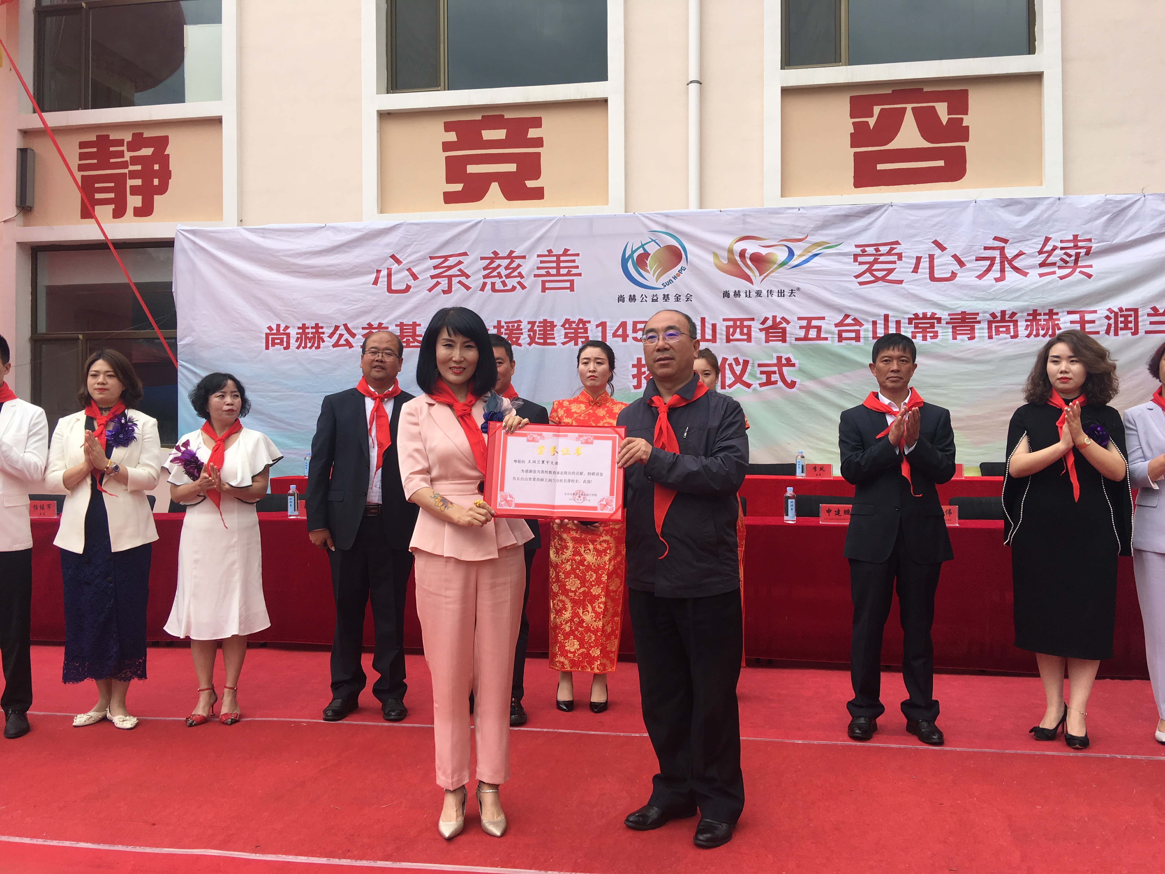 第145所 五台山常青乐动体育·（LeDong Sports）官方网站王润兰学校