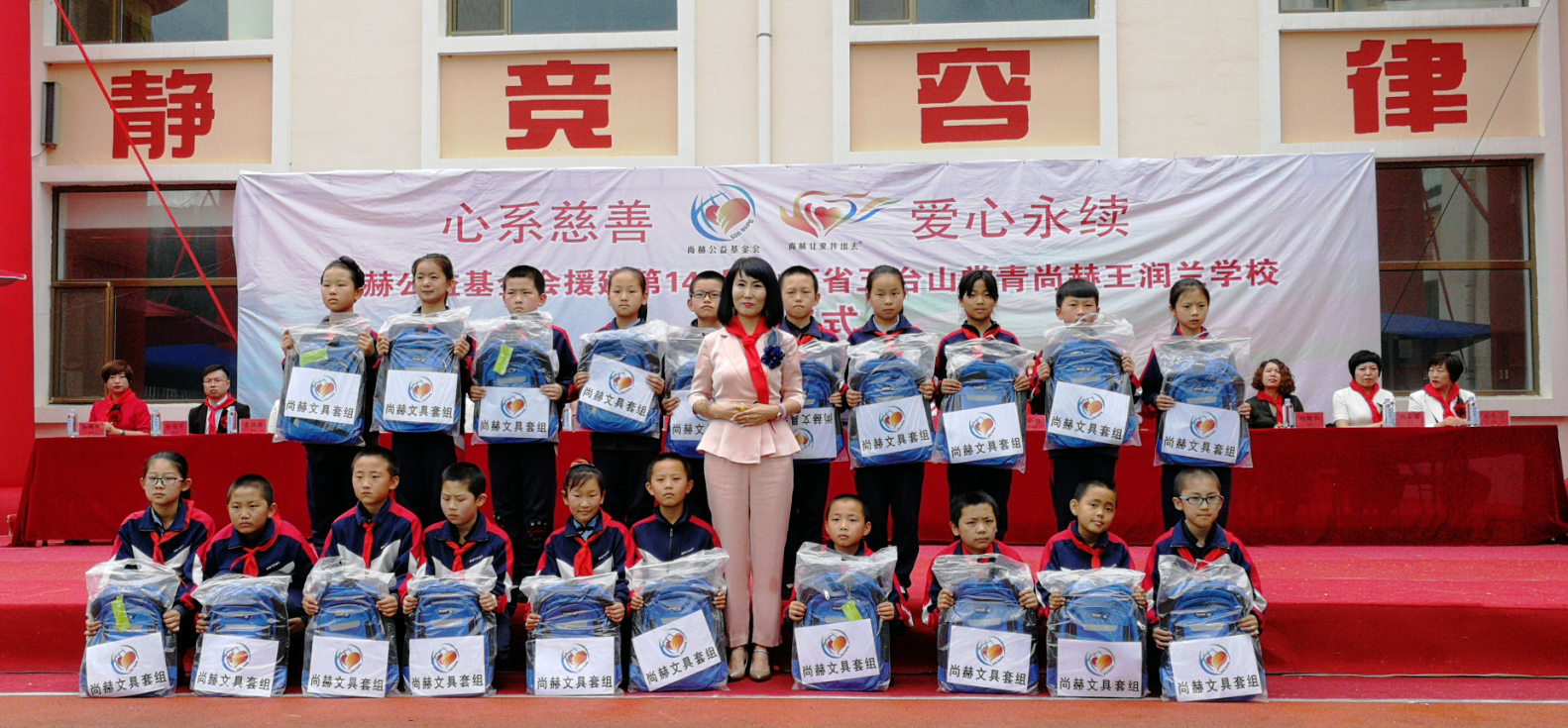 第145所 五台山常青乐动体育·（LeDong Sports）官方网站王润兰学校
