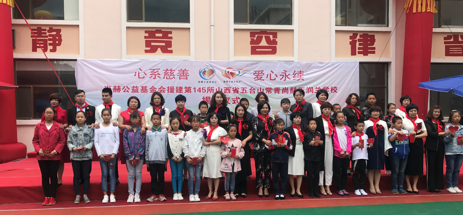 第145所 五台山常青乐动体育·（LeDong Sports）官方网站王润兰学校