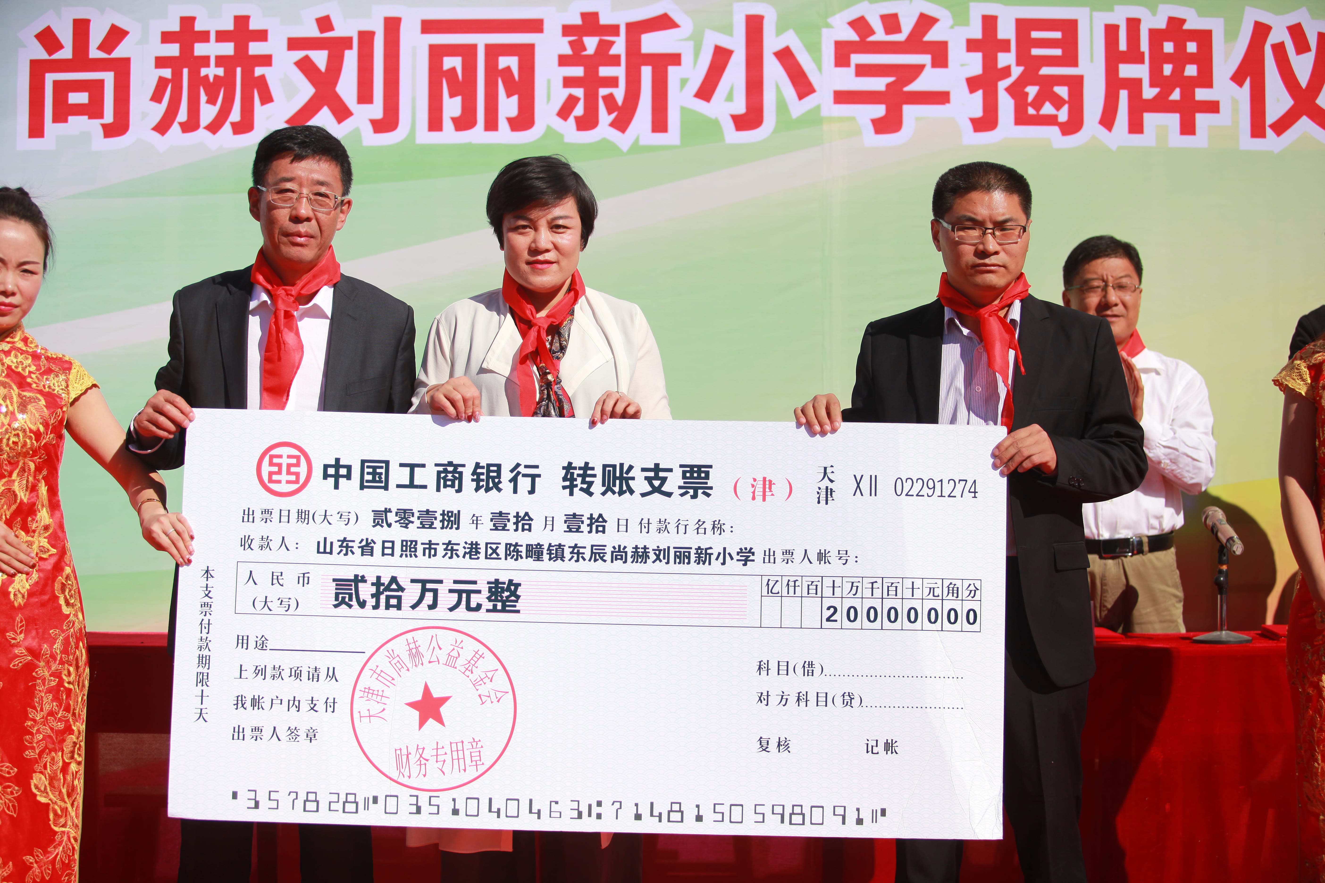 第120所 日照市东港区三庄镇石沟崖乐动体育·（LeDong Sports）官方网站刘丽新小学