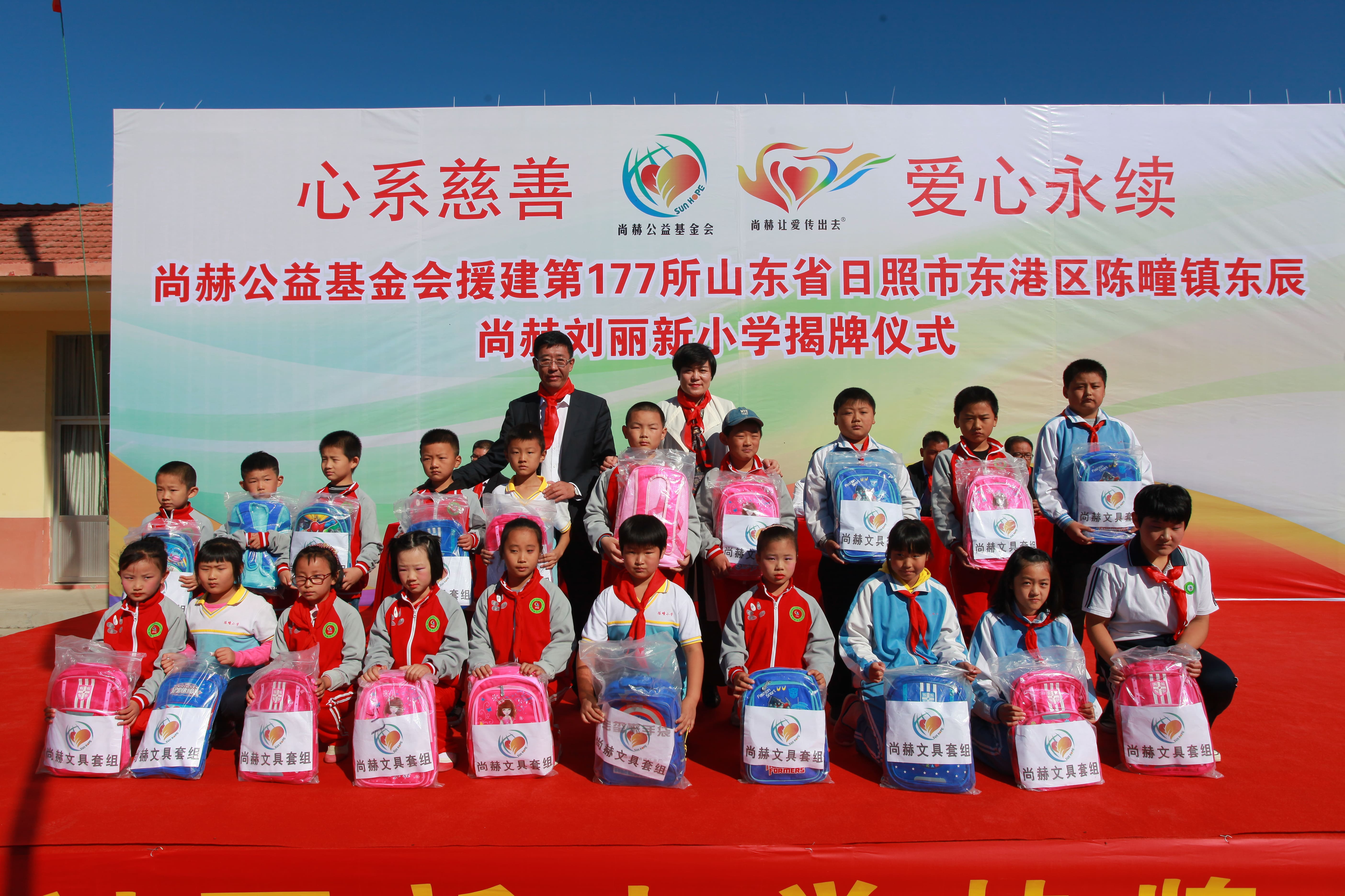 第120所 日照市东港区三庄镇石沟崖乐动体育·（LeDong Sports）官方网站刘丽新小学