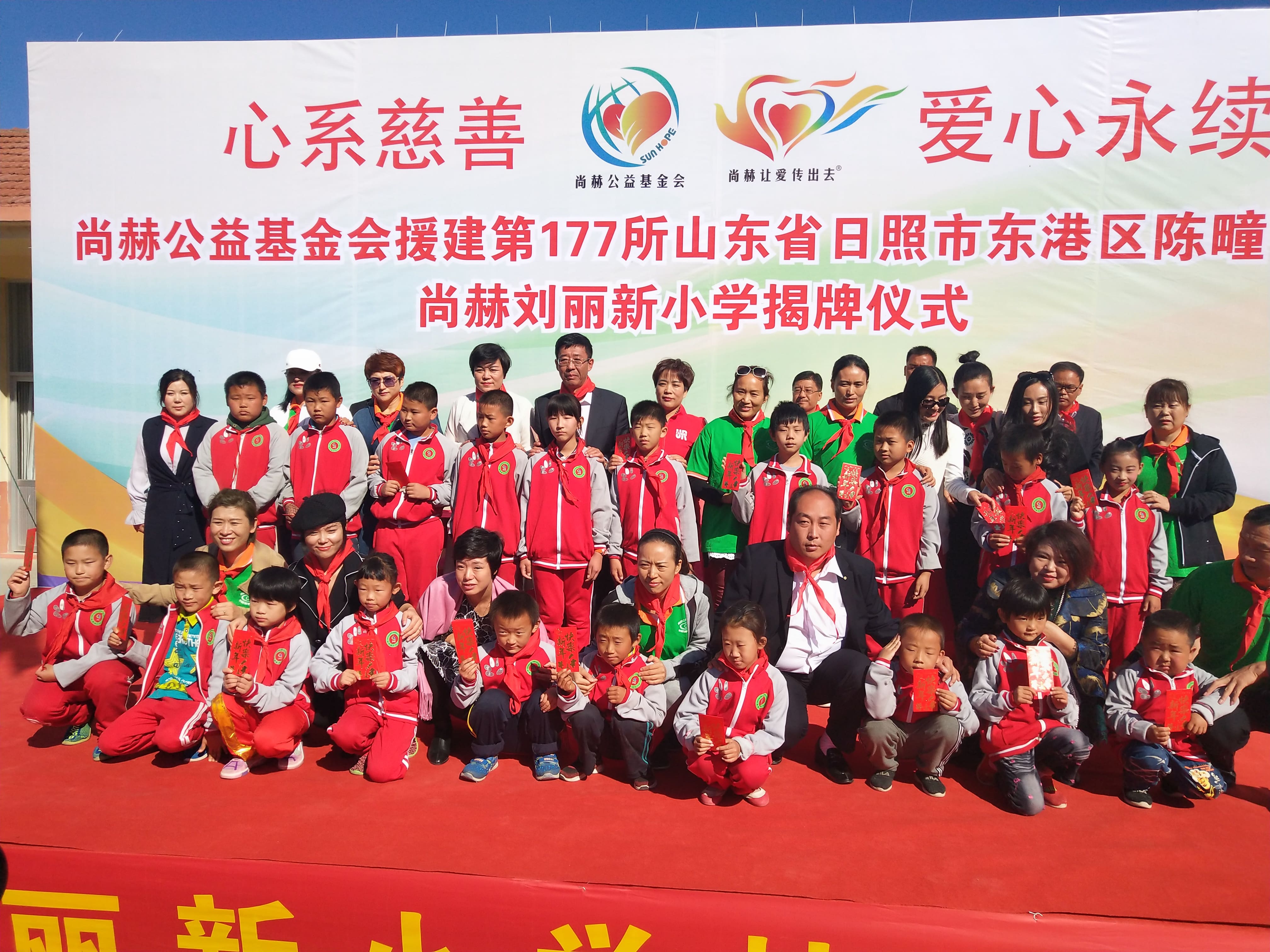 第120所 日照市东港区三庄镇石沟崖乐动体育·（LeDong Sports）官方网站刘丽新小学