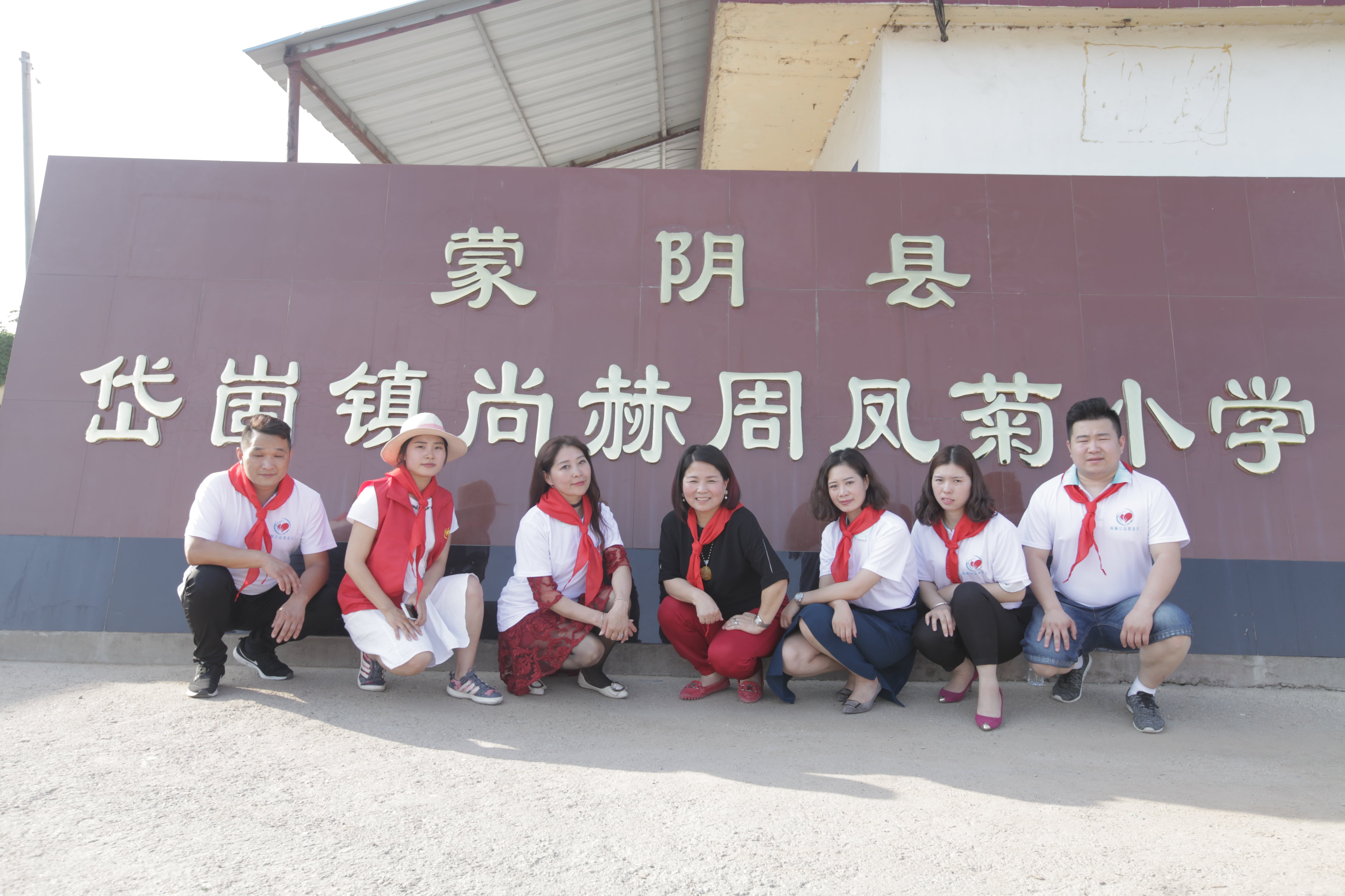 第144所 蒙阴县岱崮镇乐动体育·（LeDong Sports）官方网站周凤菊小学