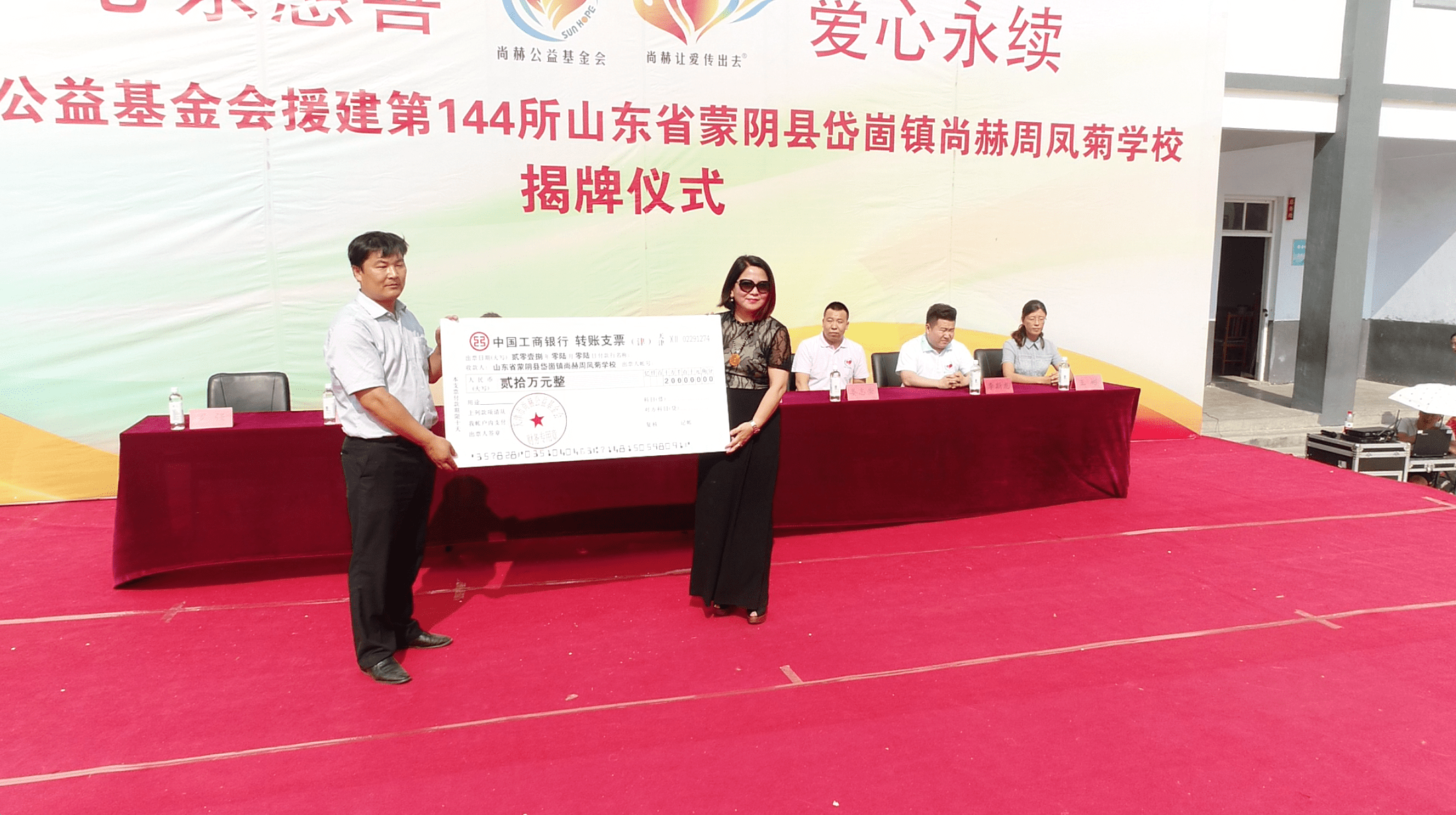 第144所 蒙阴县岱崮镇乐动体育·（LeDong Sports）官方网站周凤菊小学
