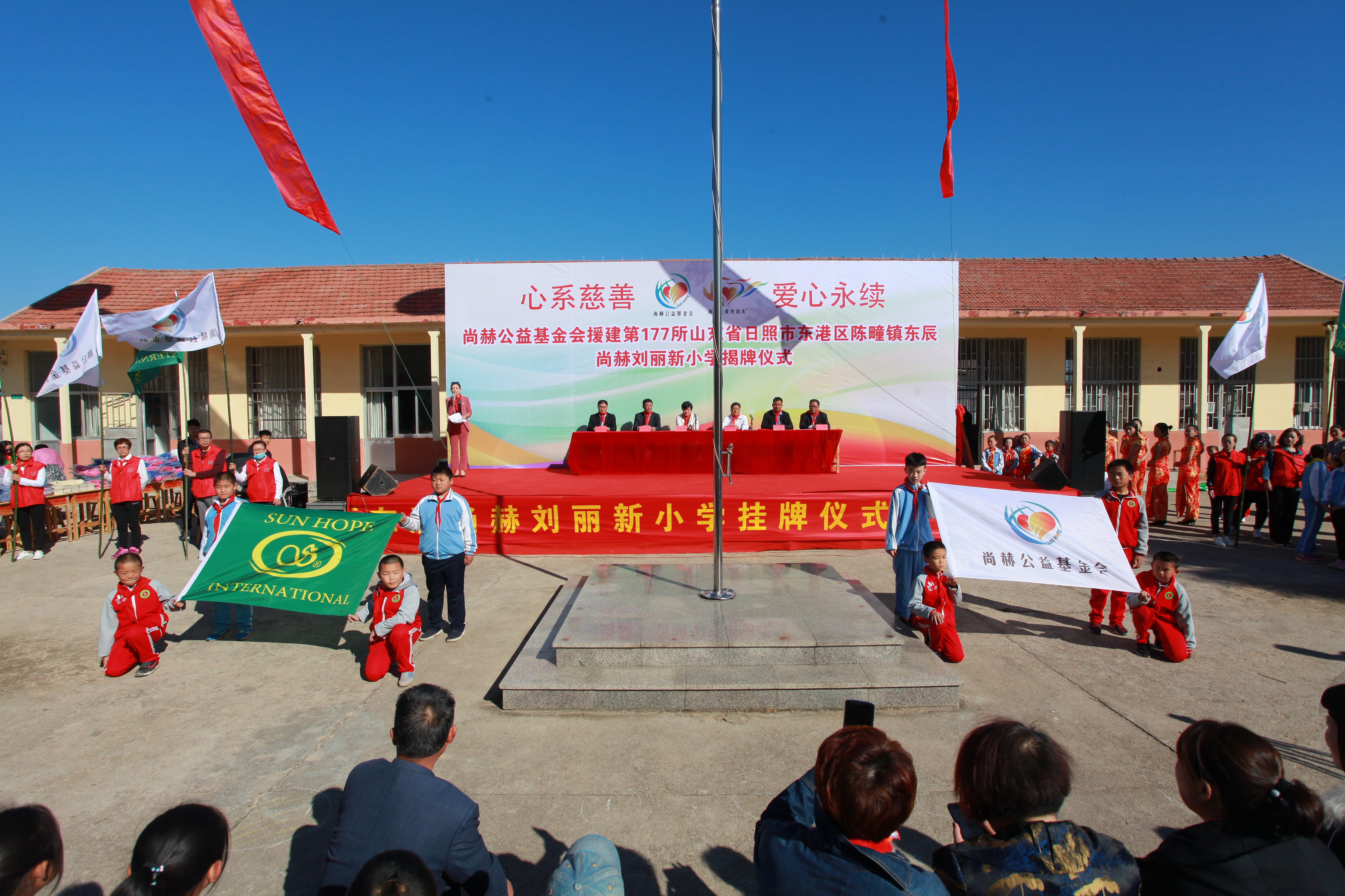 第177所 日照市东港区陈疃镇东辰乐动体育·（LeDong Sports）官方网站刘丽新小学