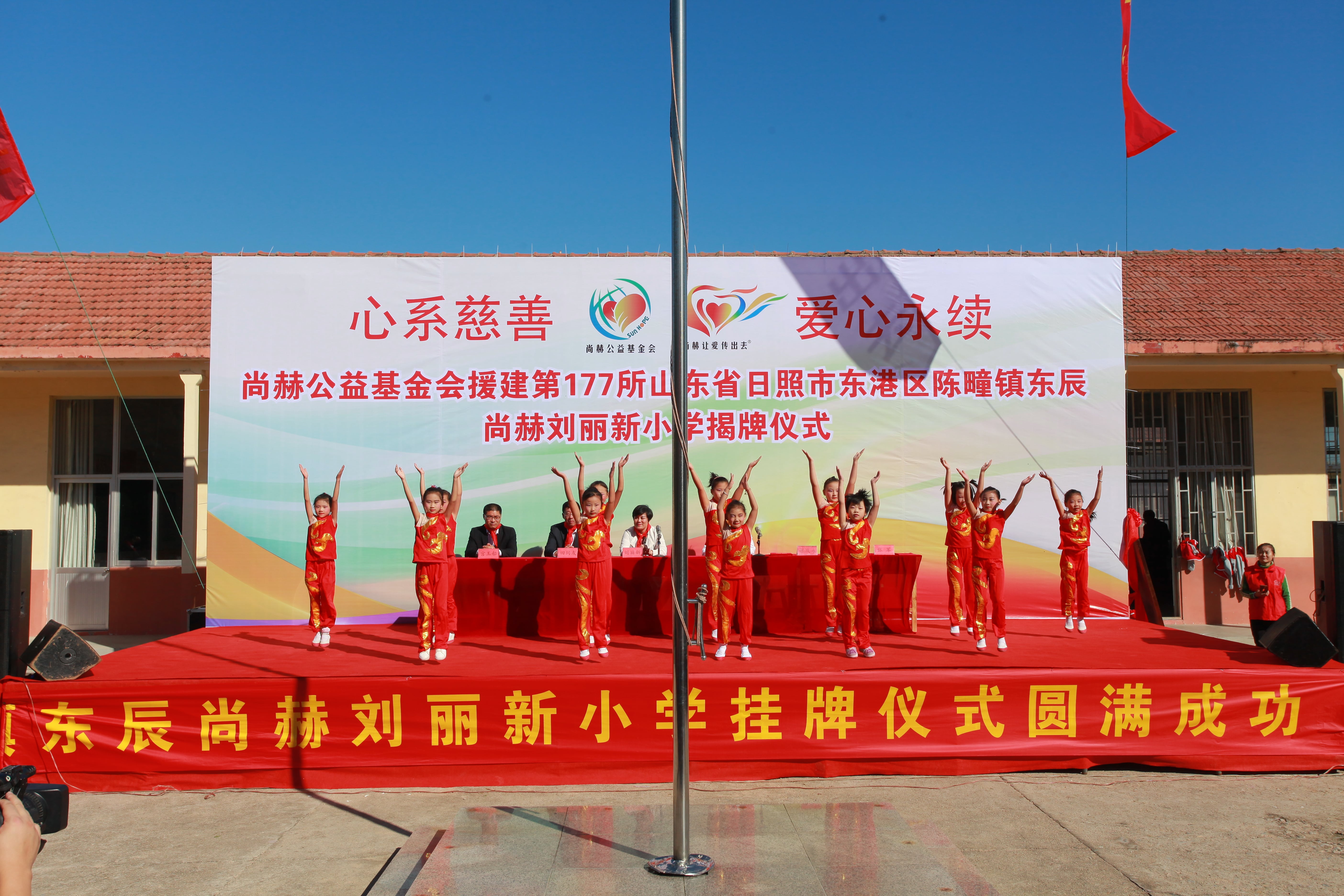 第177所 日照市东港区陈疃镇东辰乐动体育·（LeDong Sports）官方网站刘丽新小学