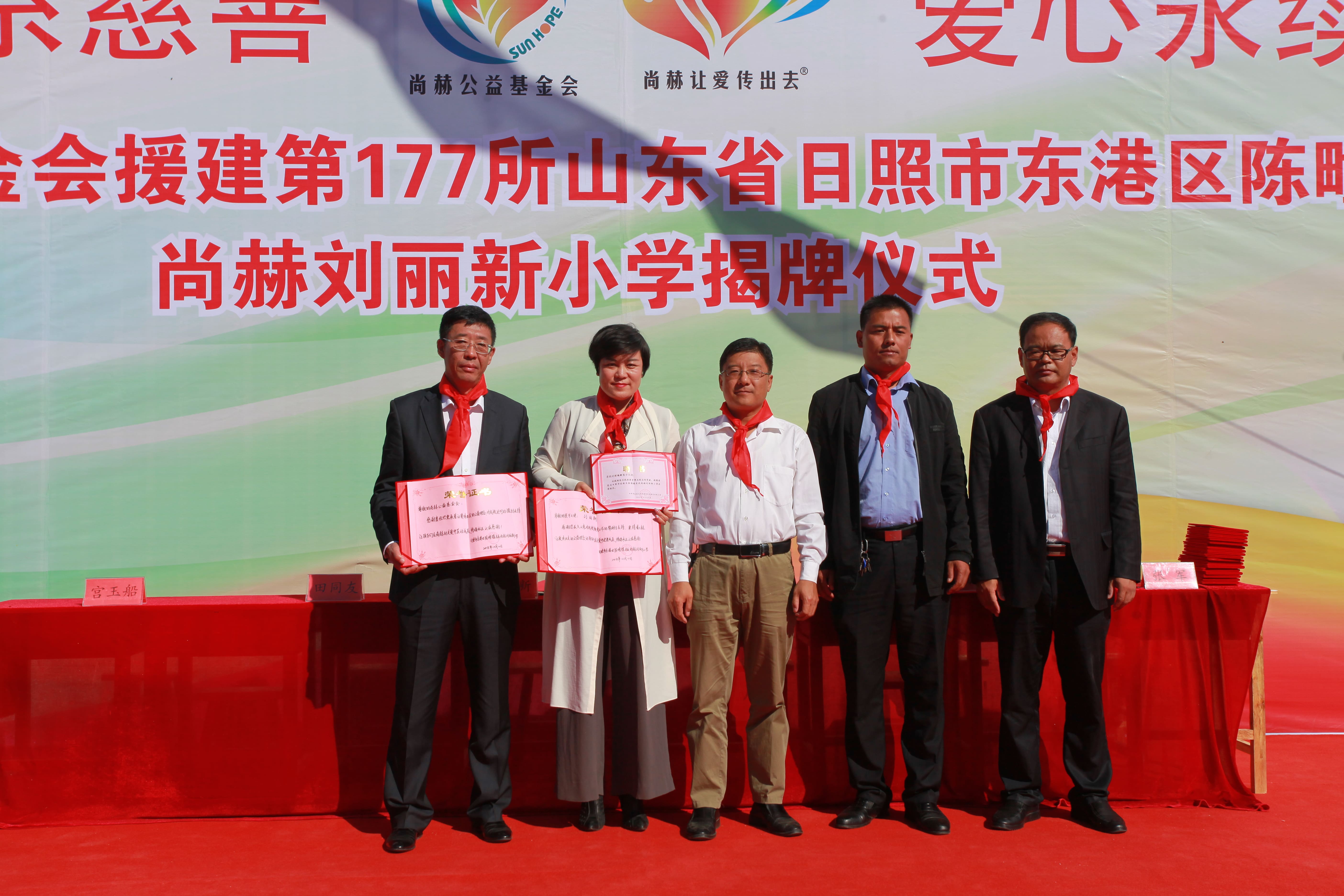 第177所 日照市东港区陈疃镇东辰乐动体育·（LeDong Sports）官方网站刘丽新小学