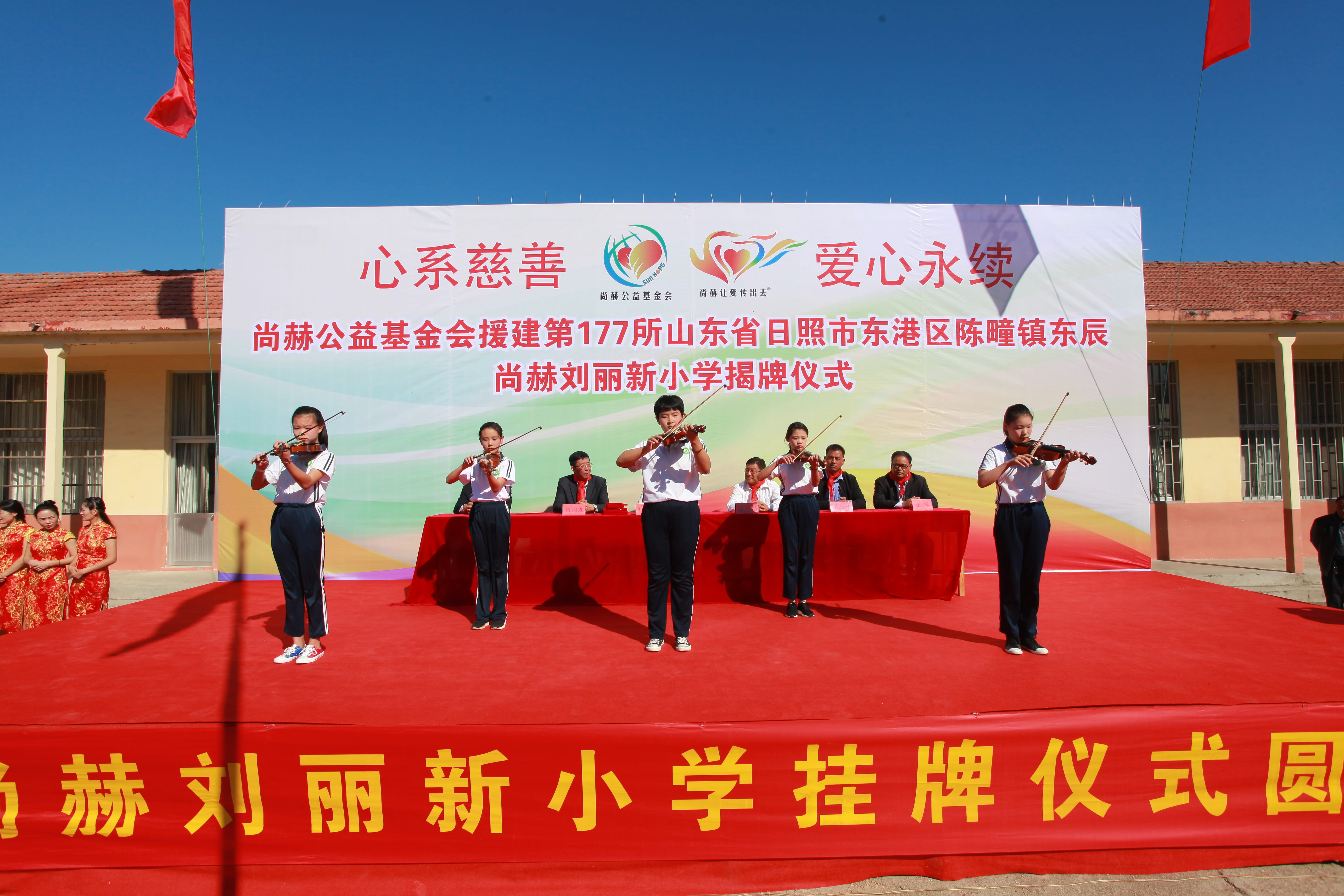 第177所 日照市东港区陈疃镇东辰乐动体育·（LeDong Sports）官方网站刘丽新小学