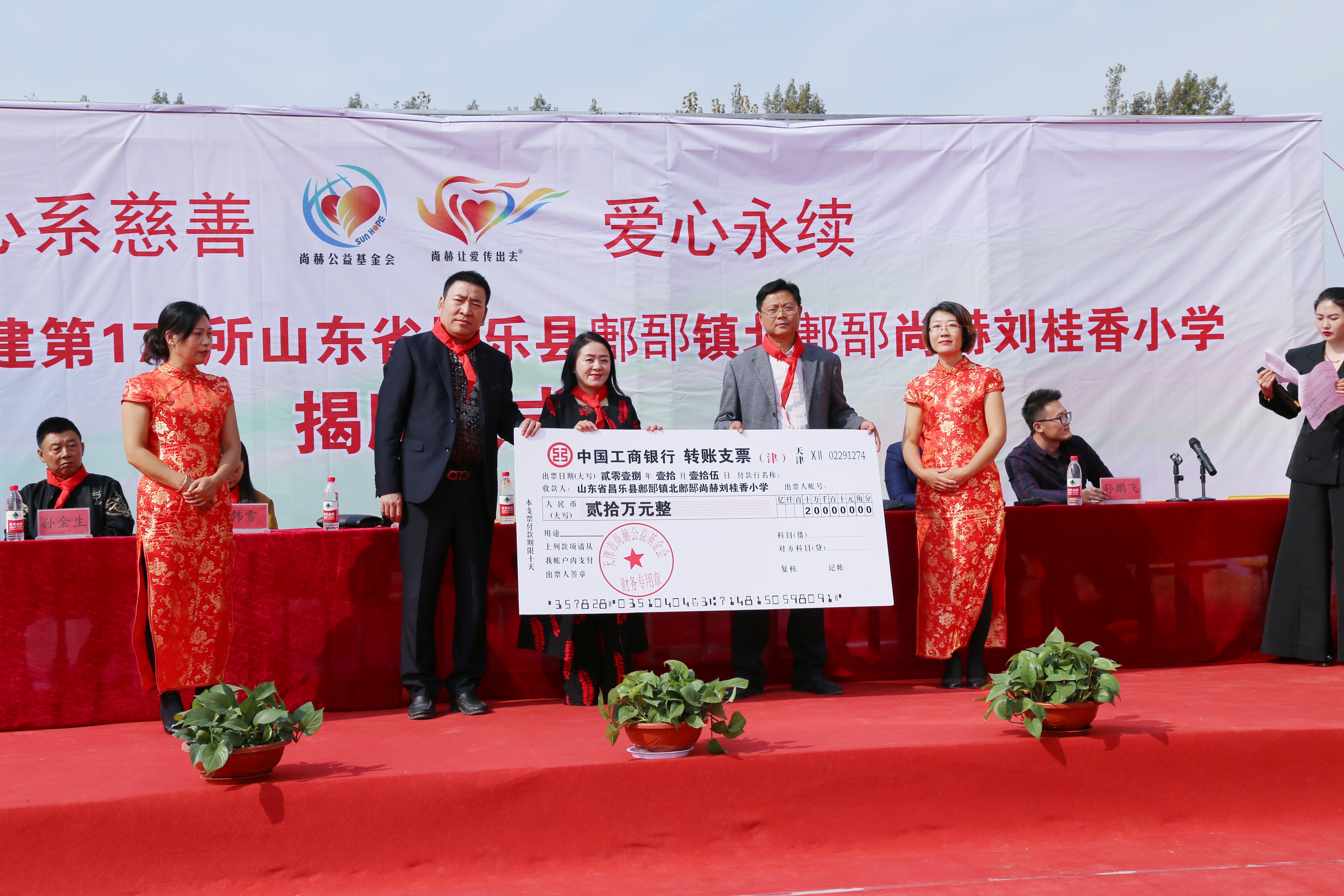 第179所 昌乐县鄌郚镇北鄌郚乐动体育·（LeDong Sports）官方网站刘桂香小学