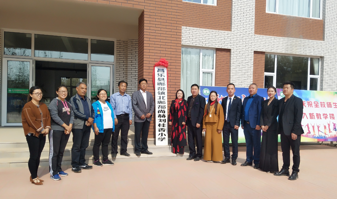 第179所 昌乐县鄌郚镇北鄌郚乐动体育·（LeDong Sports）官方网站刘桂香小学