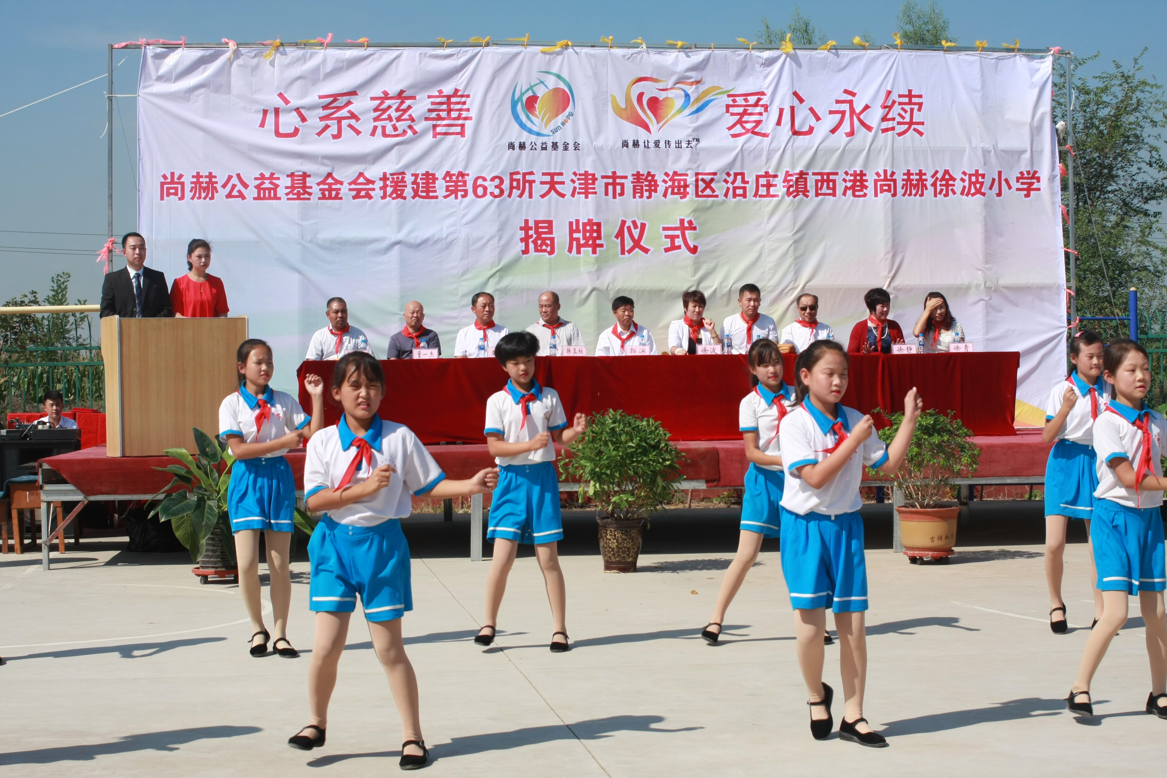 第63所 静海区沿庄镇西港乐动体育·（LeDong Sports）官方网站徐波小学