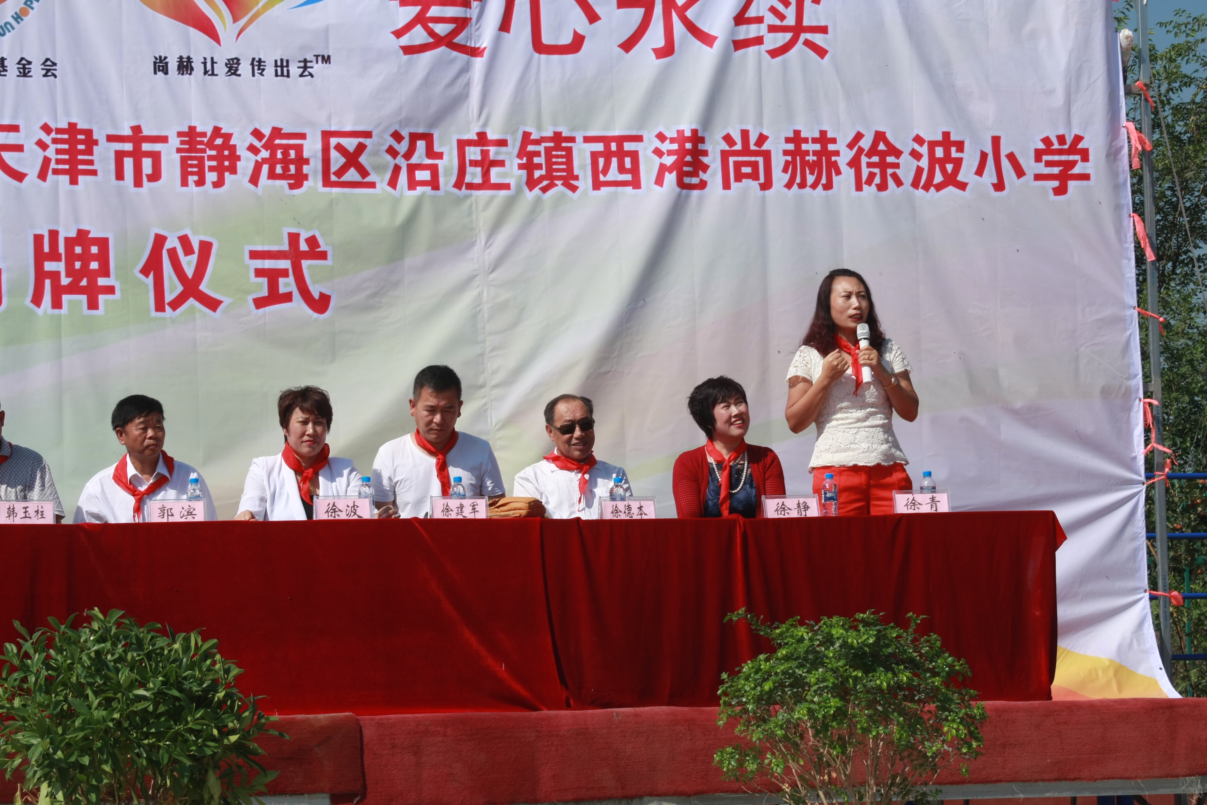 第63所 静海区沿庄镇西港乐动体育·（LeDong Sports）官方网站徐波小学