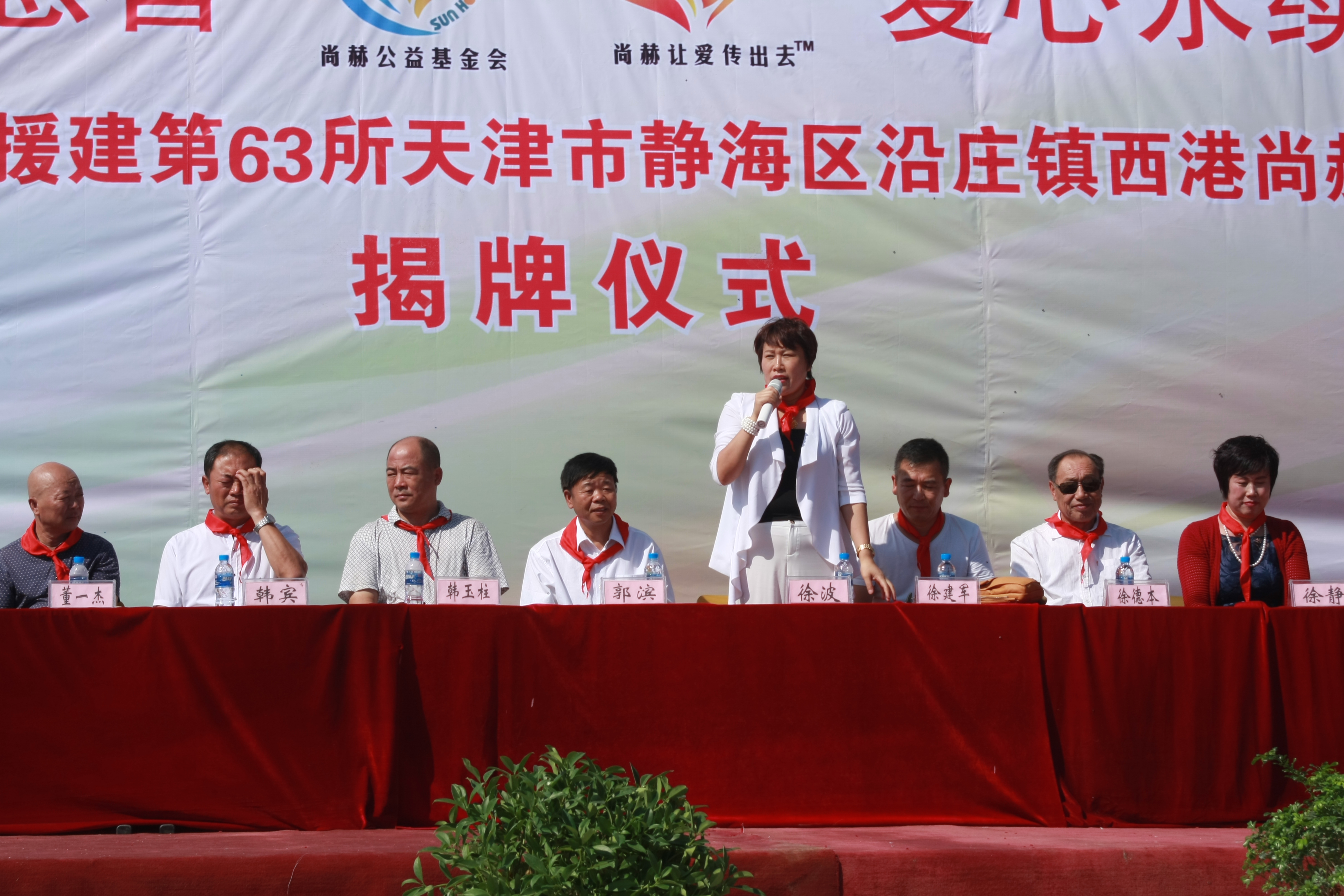 第63所 静海区沿庄镇西港乐动体育·（LeDong Sports）官方网站徐波小学