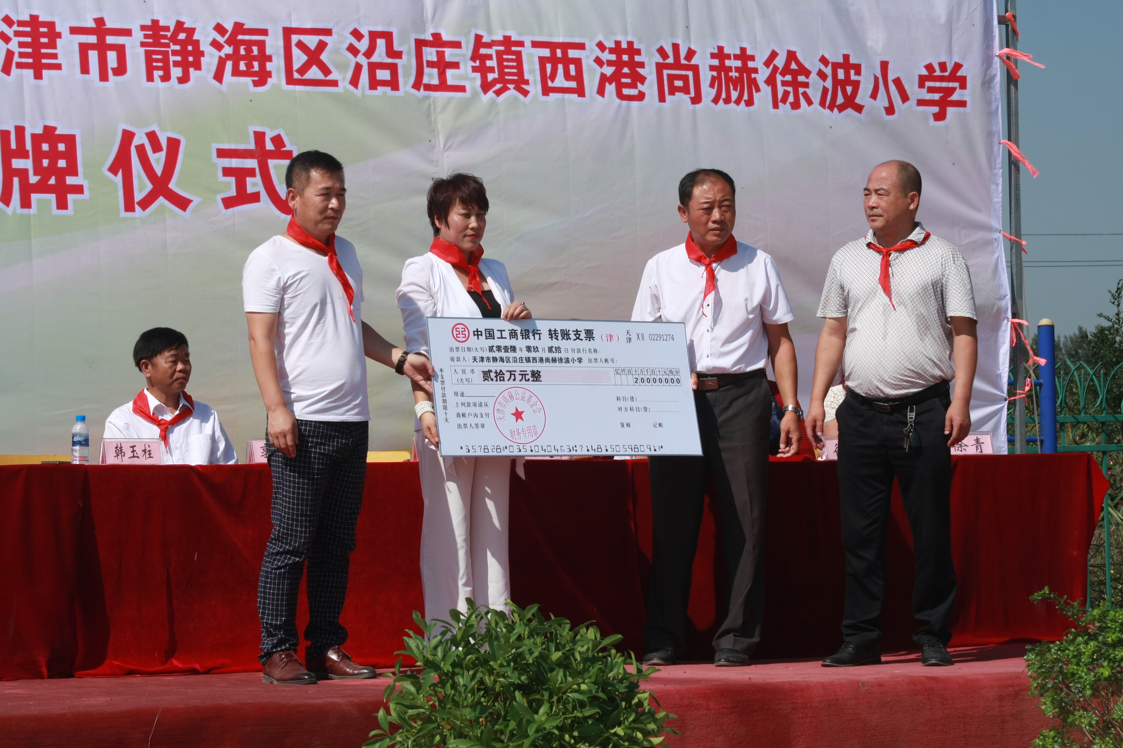 第63所 静海区沿庄镇西港乐动体育·（LeDong Sports）官方网站徐波小学