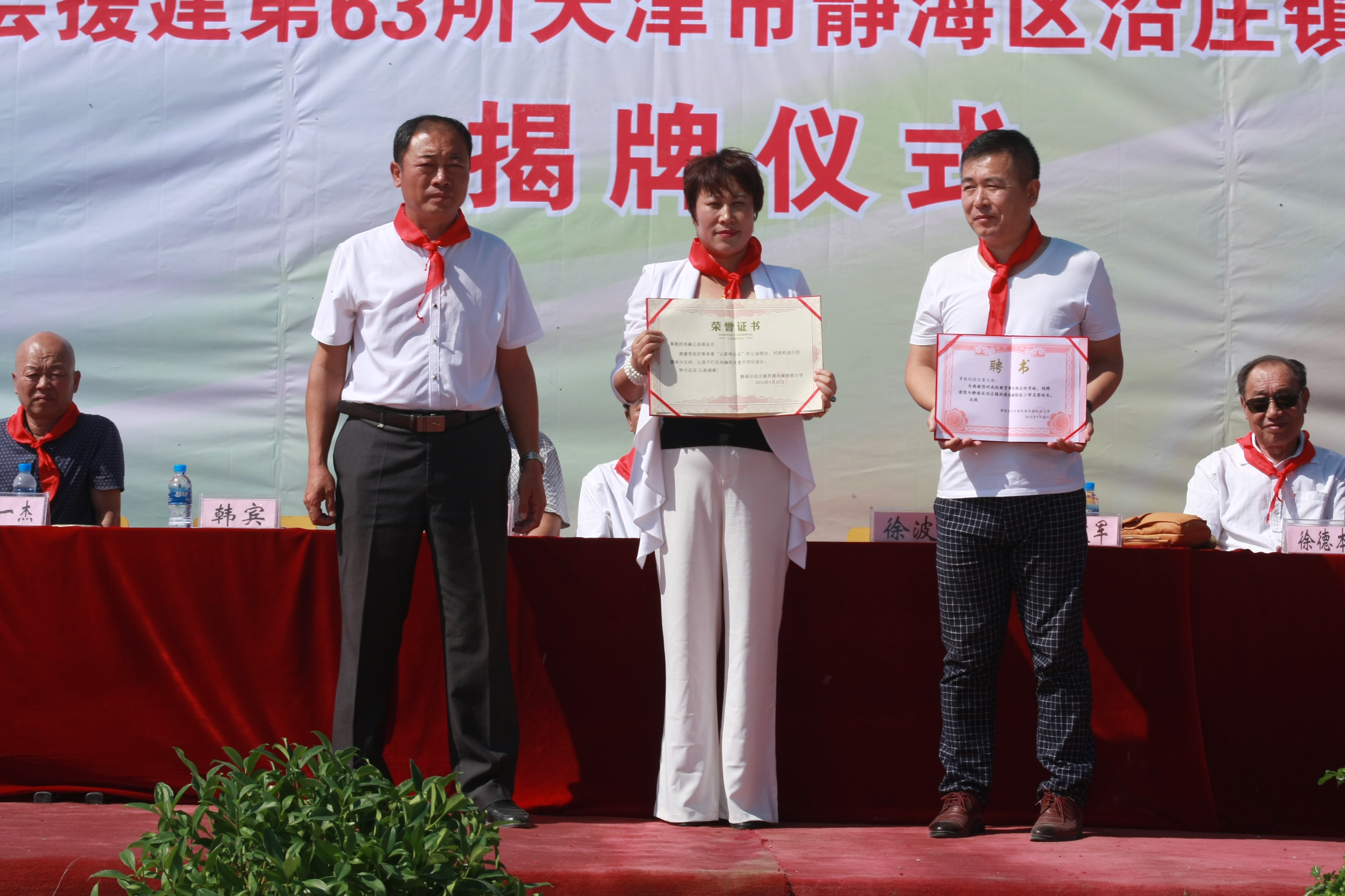 第63所 静海区沿庄镇西港乐动体育·（LeDong Sports）官方网站徐波小学