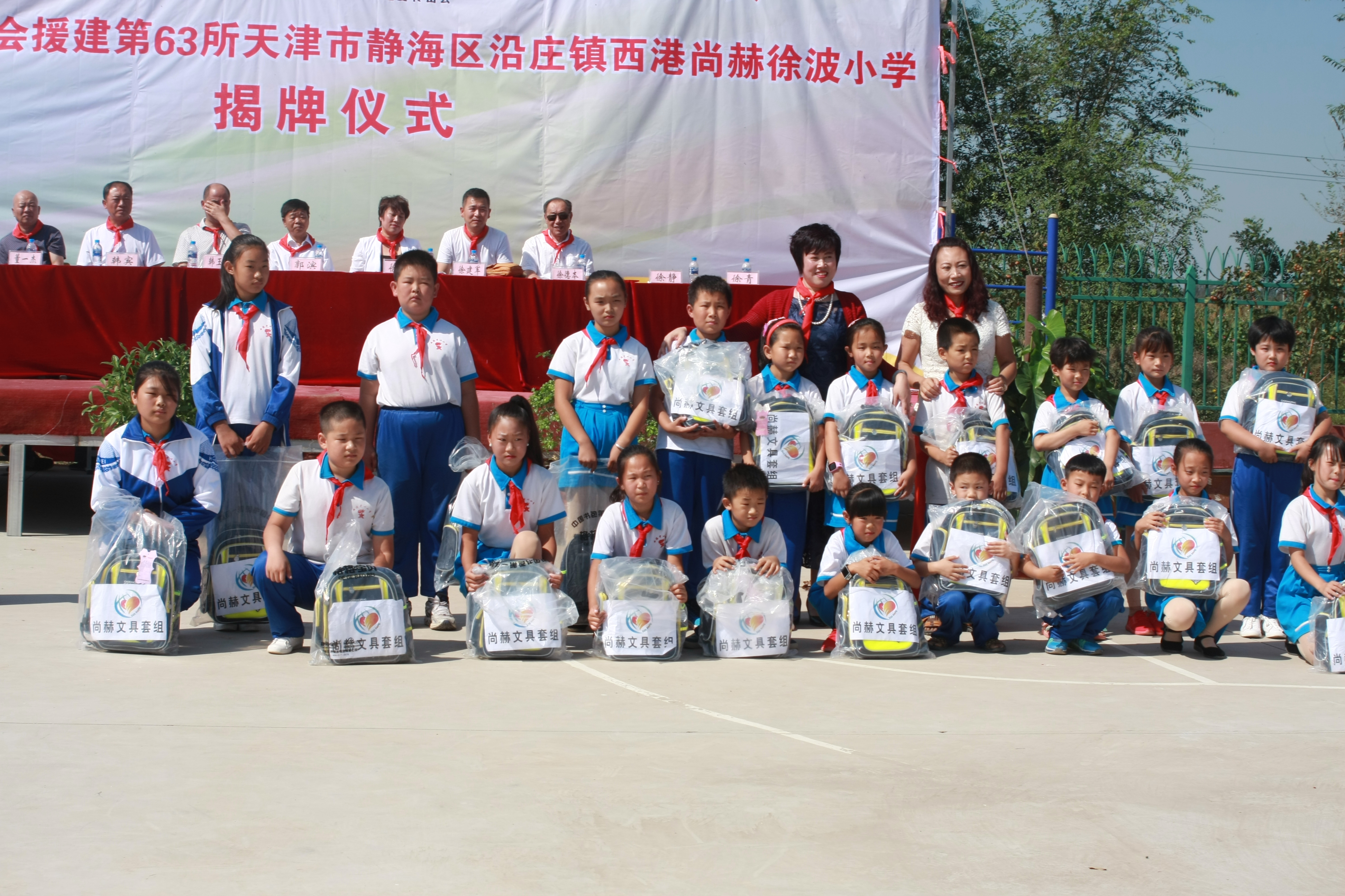 第63所 静海区沿庄镇西港乐动体育·（LeDong Sports）官方网站徐波小学