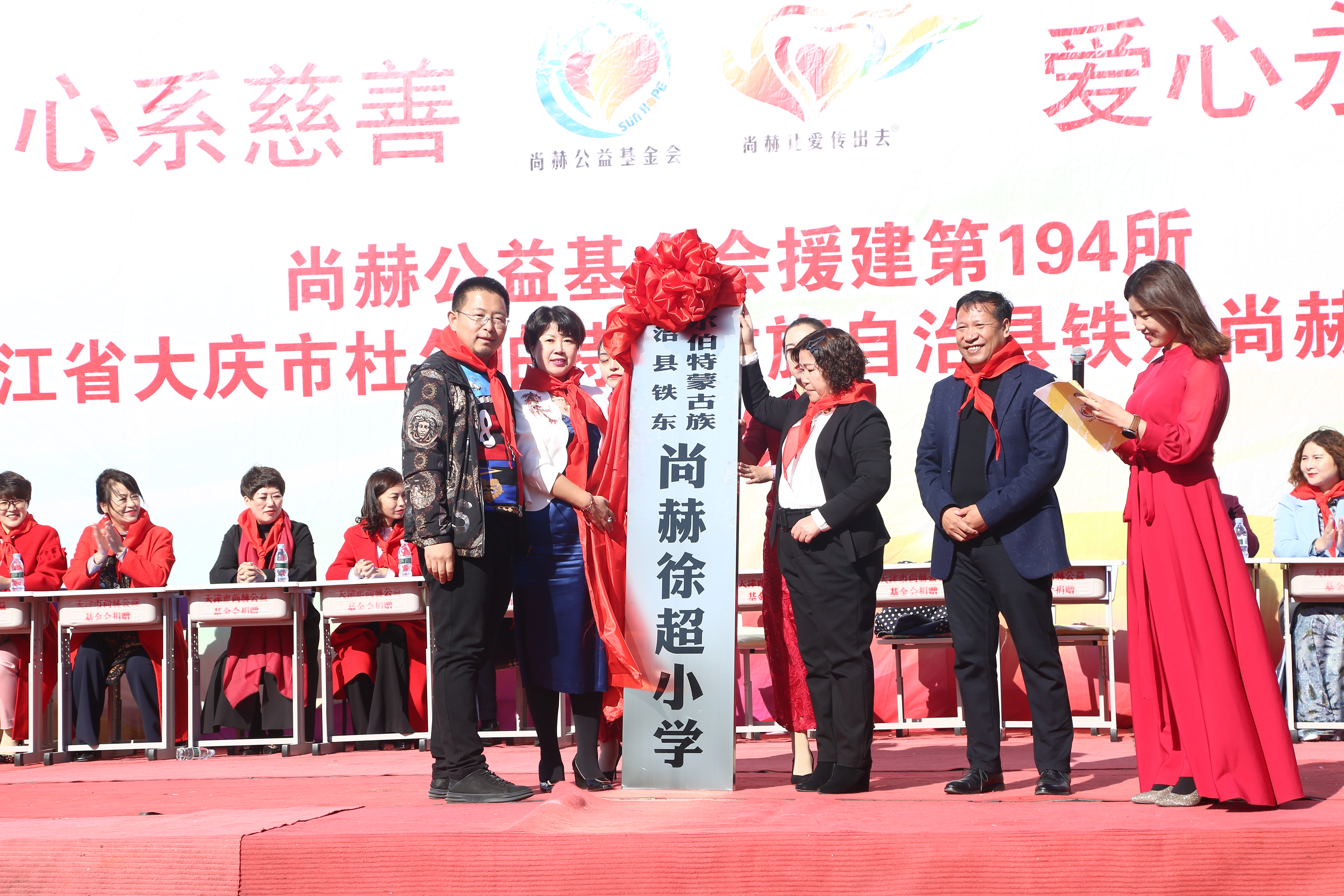 第194所 杜尔伯特蒙古族自治县铁东乐动体育·（LeDong Sports）官方网站徐超小学