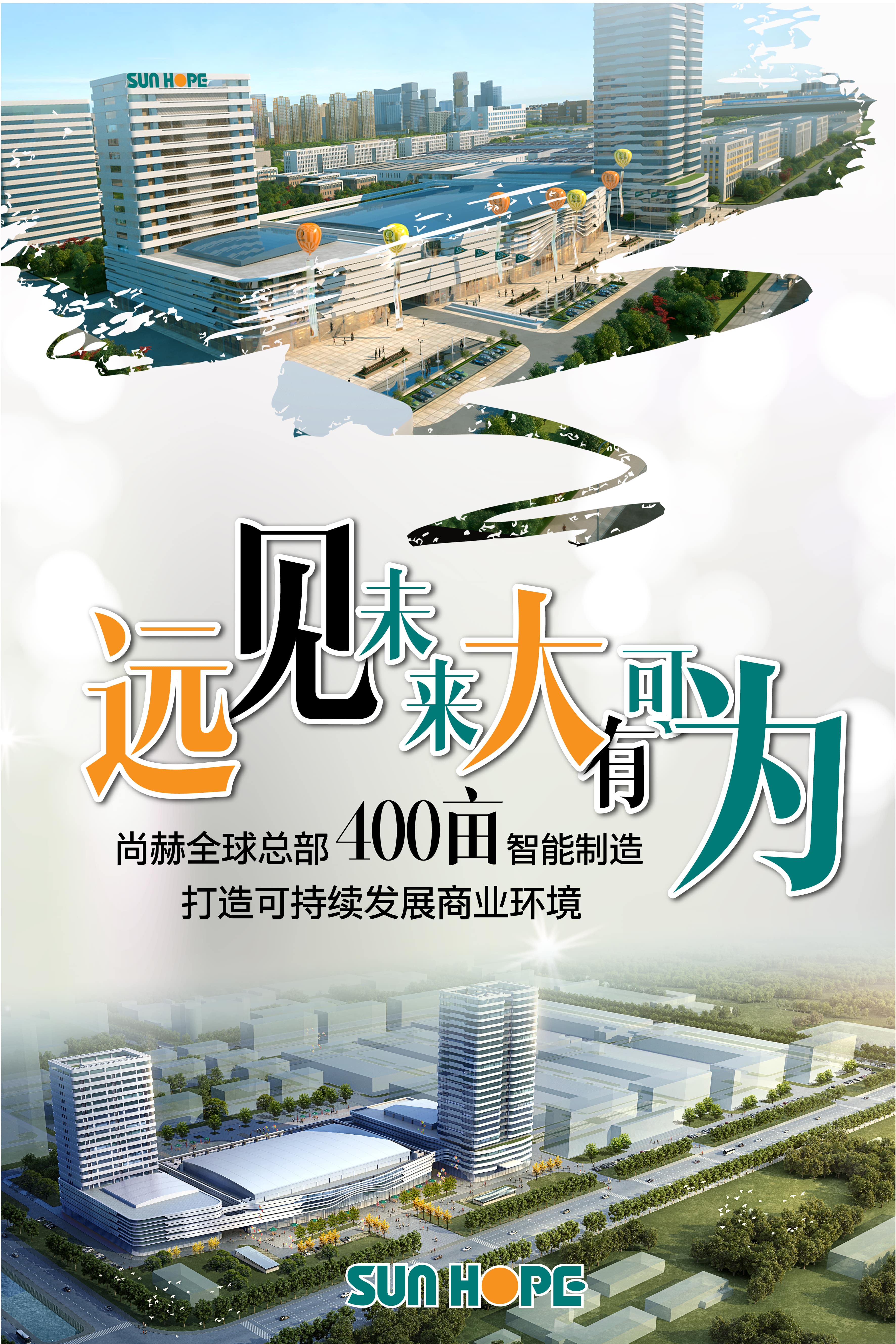 乐动体育·（LeDong Sports）官方网站全球总部海报