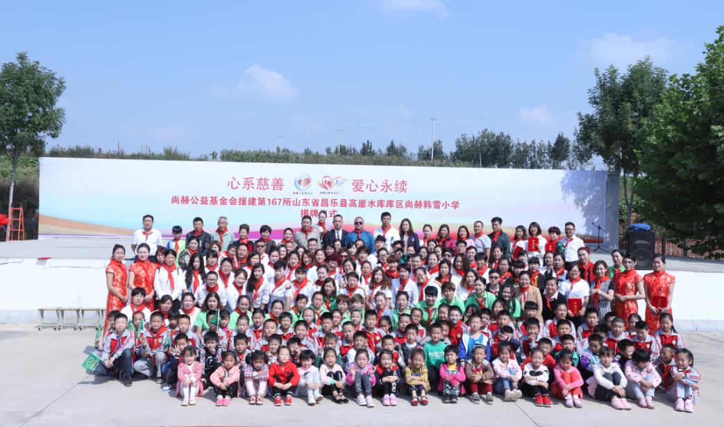 第167所 昌乐县高崖水库库区乐动体育·（LeDong Sports）官方网站韩雪小学