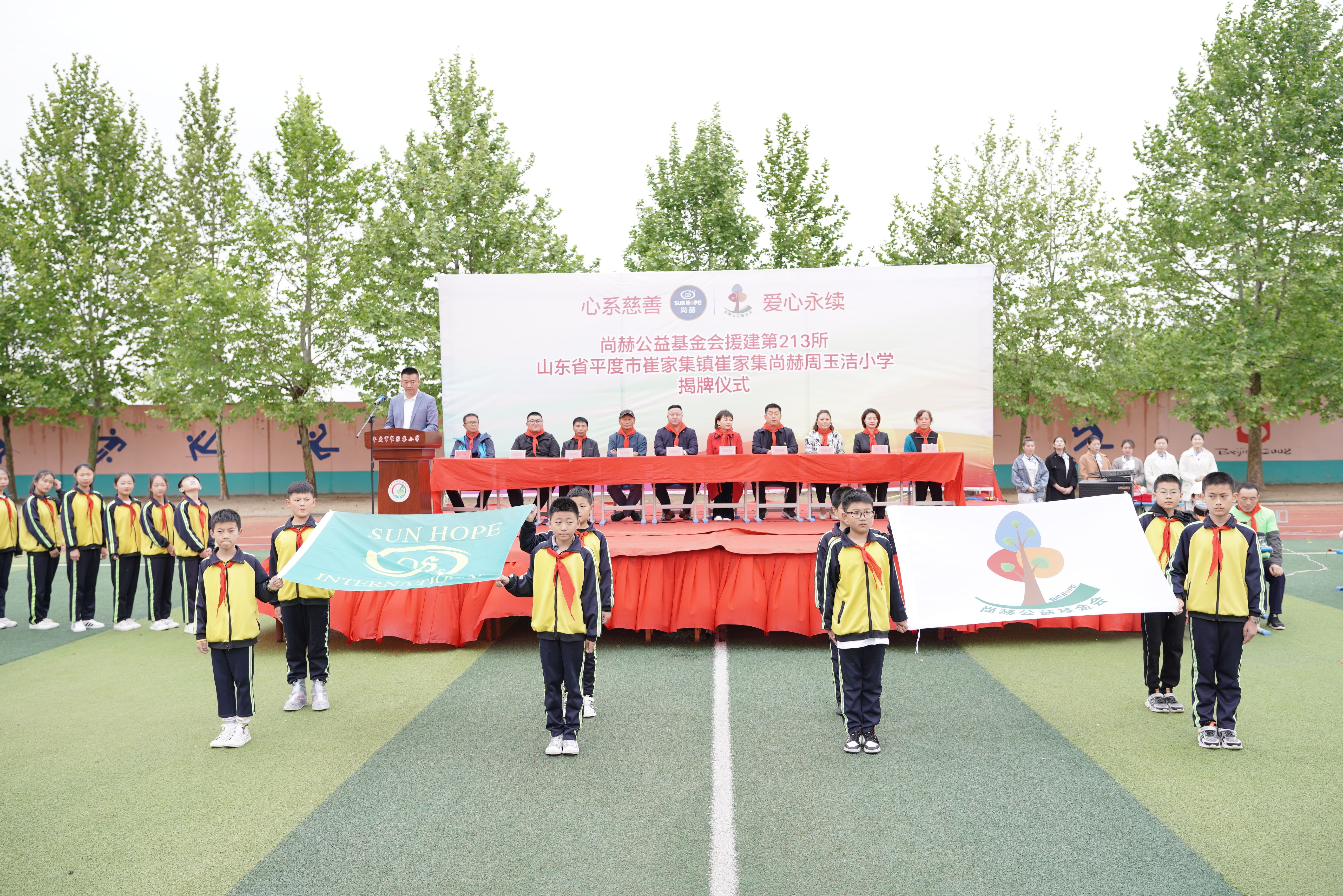 第213所 平度市崔家集镇崔家集乐动体育·（LeDong Sports）官方网站周玉洁小学