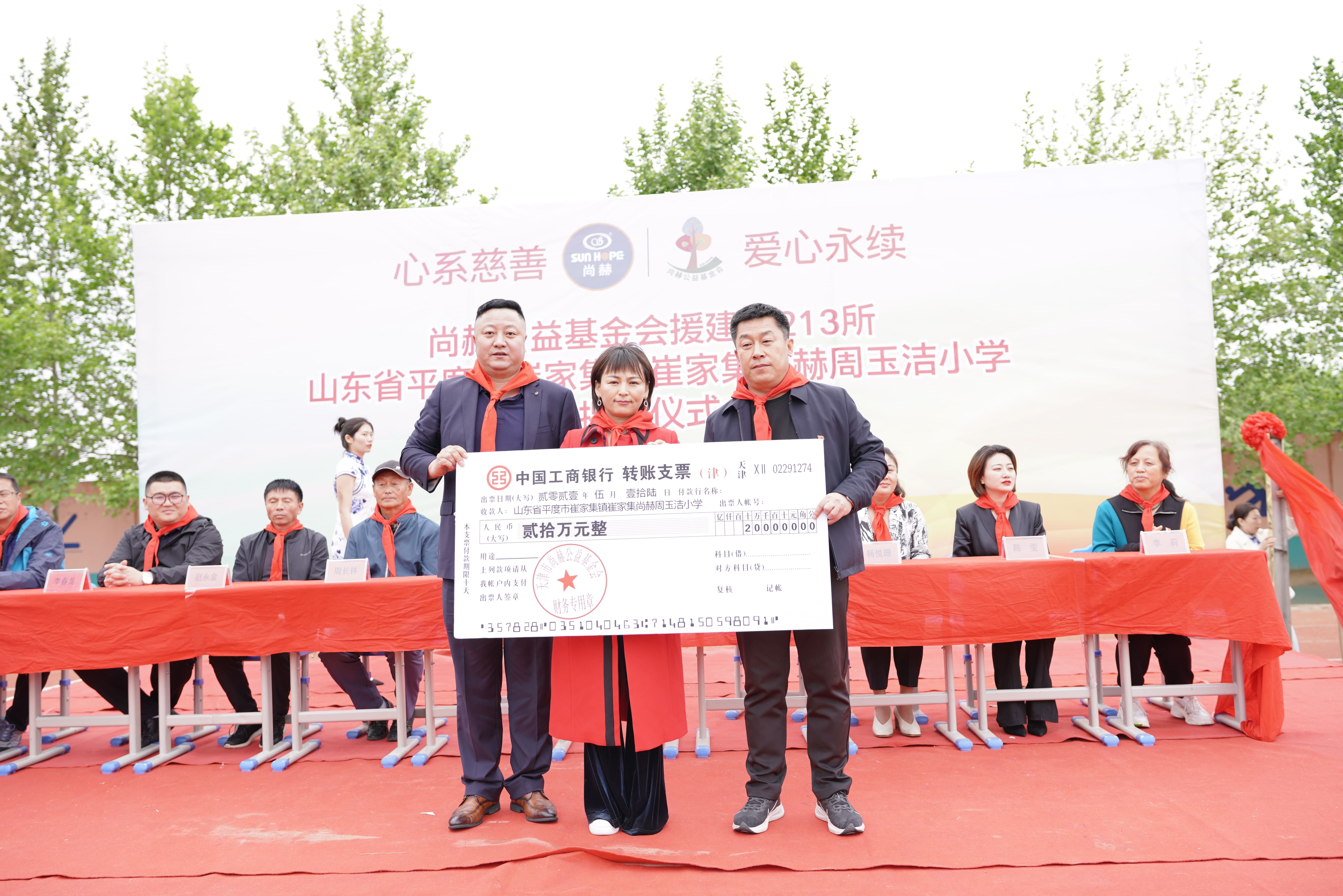 第213所 平度市崔家集镇崔家集乐动体育·（LeDong Sports）官方网站周玉洁小学