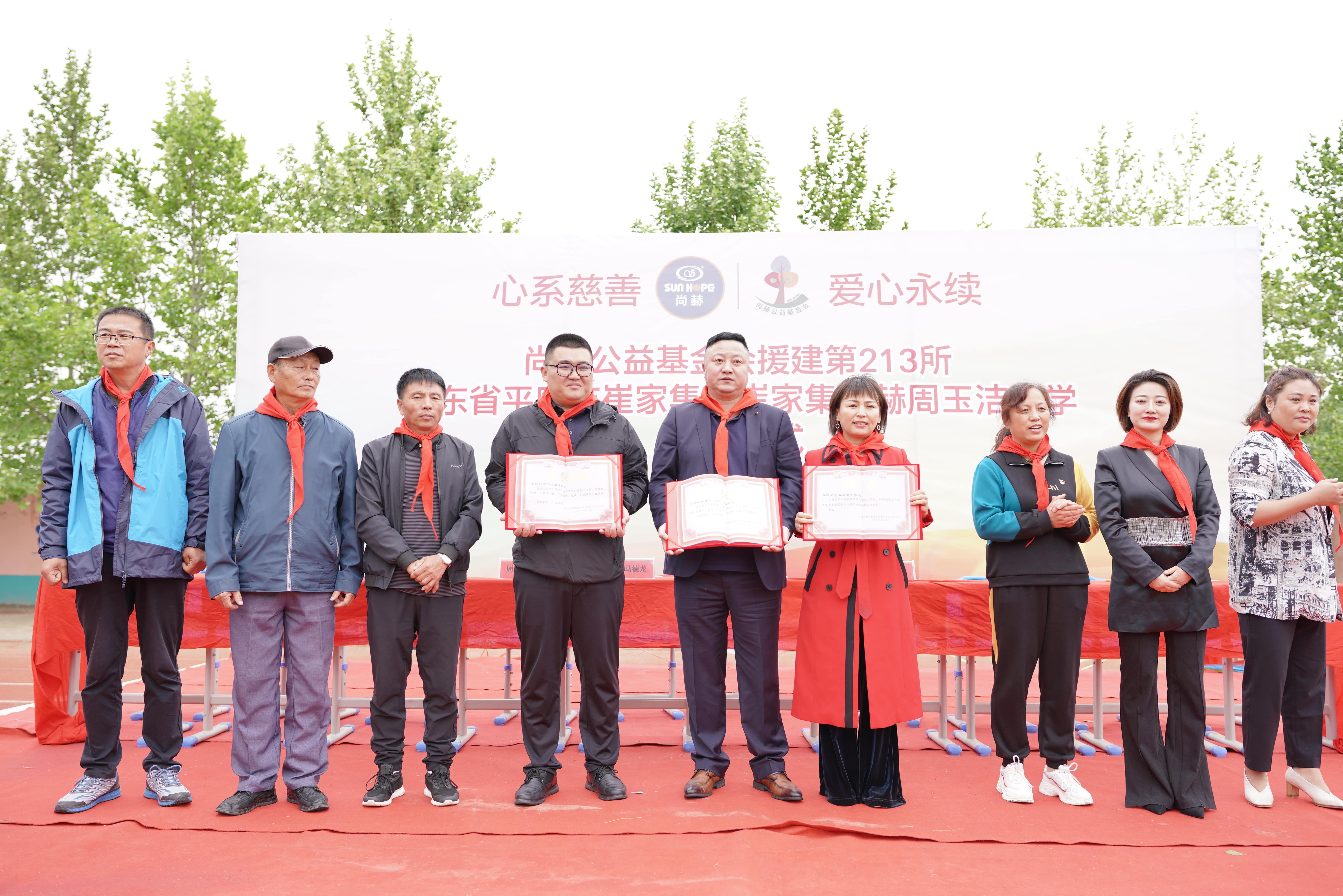 第213所 平度市崔家集镇崔家集乐动体育·（LeDong Sports）官方网站周玉洁小学
