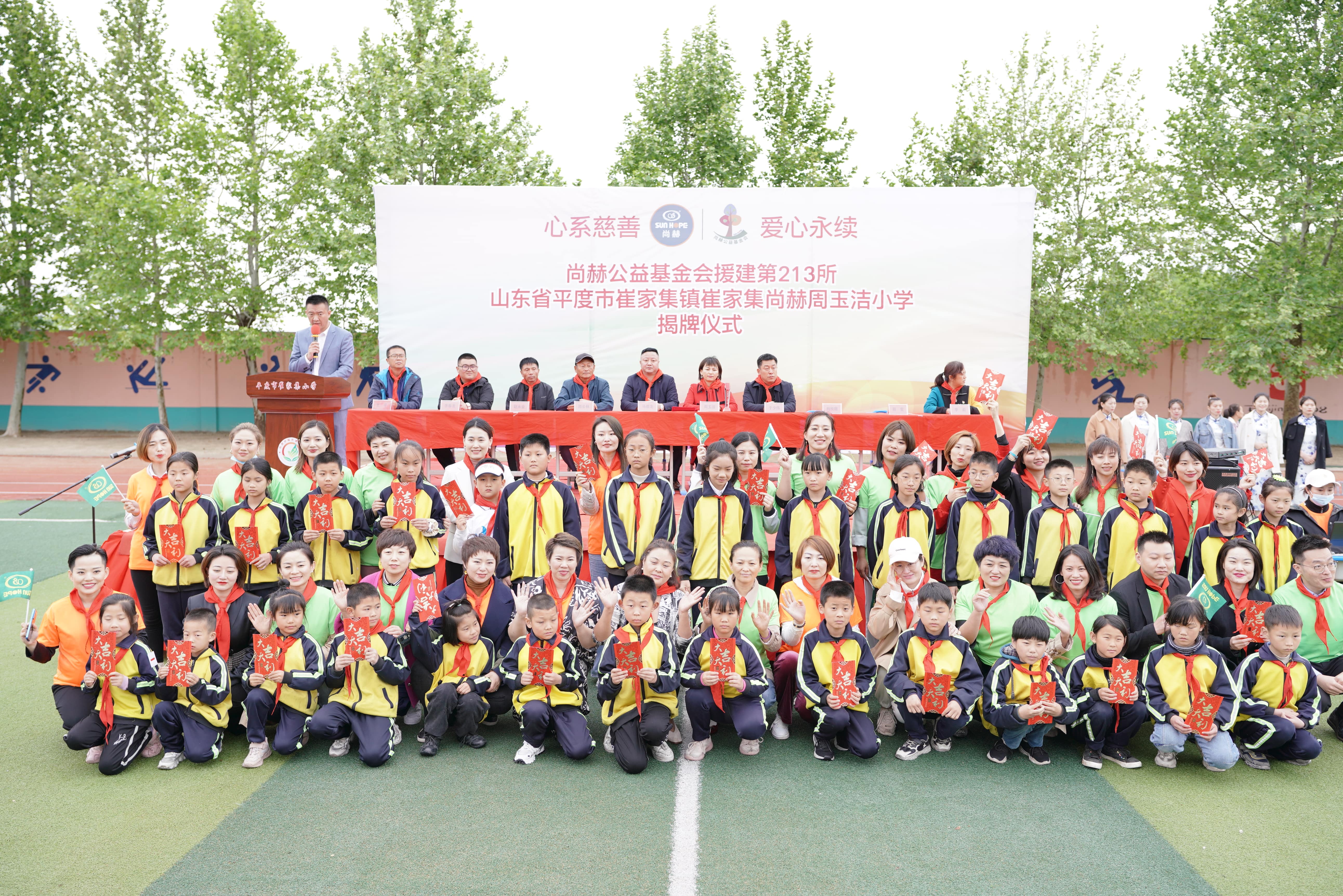 第213所 平度市崔家集镇崔家集乐动体育·（LeDong Sports）官方网站周玉洁小学