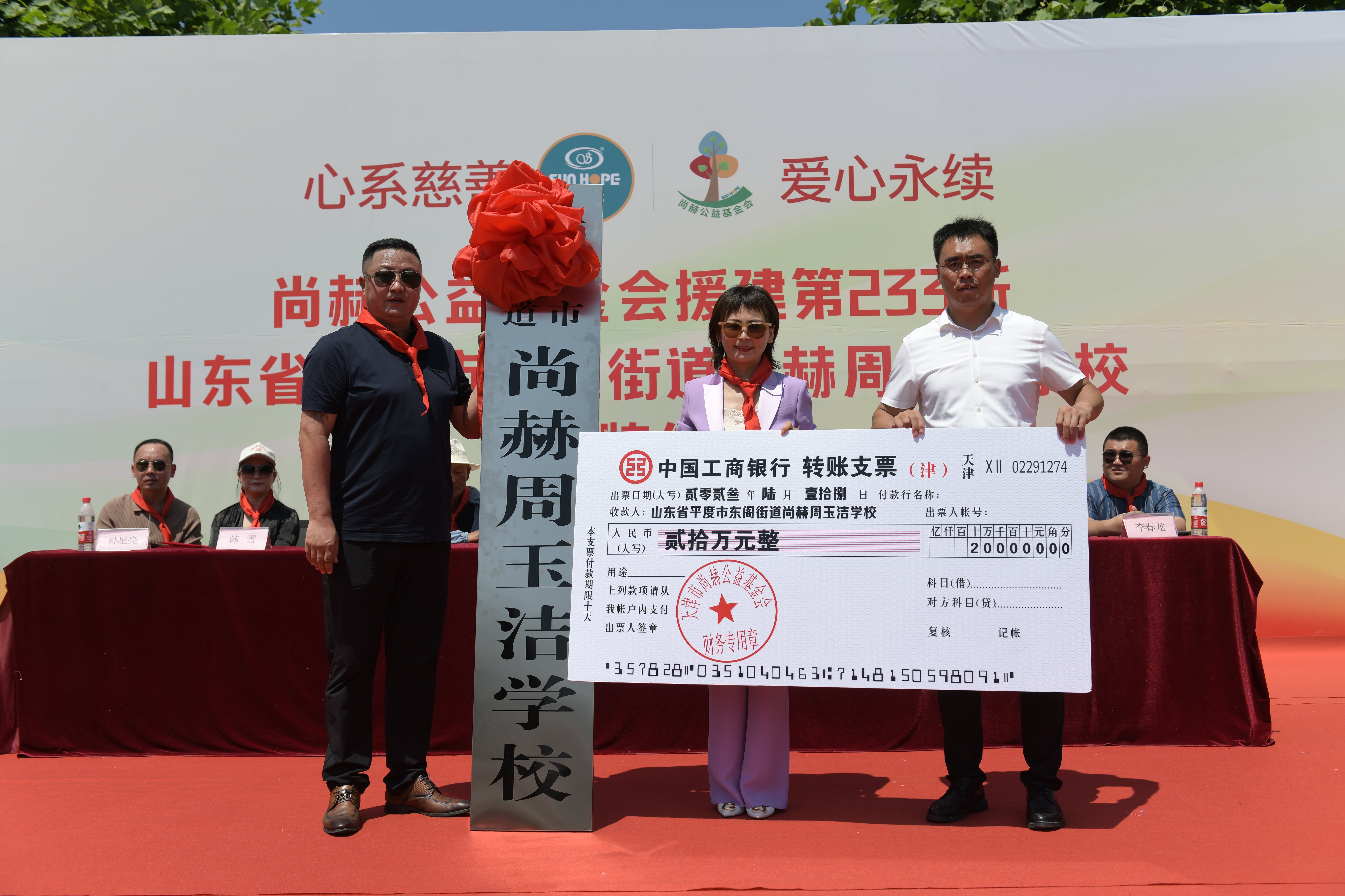 第233所 山东省平度市东阁街道乐动体育·（LeDong Sports）官方网站周玉洁小学