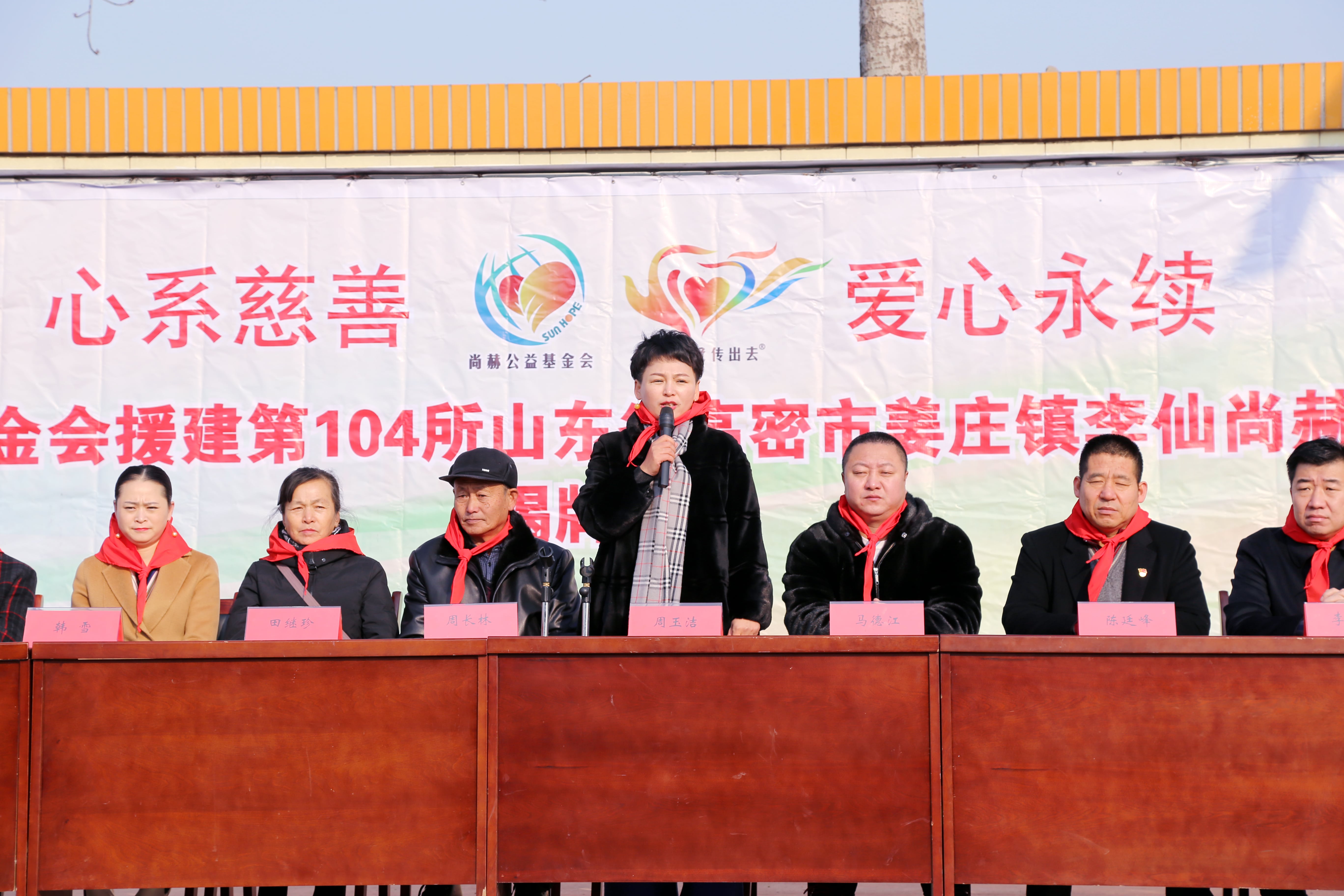 第104所 高密市姜庄镇李仙乐动体育·（LeDong Sports）官方网站周玉洁小学